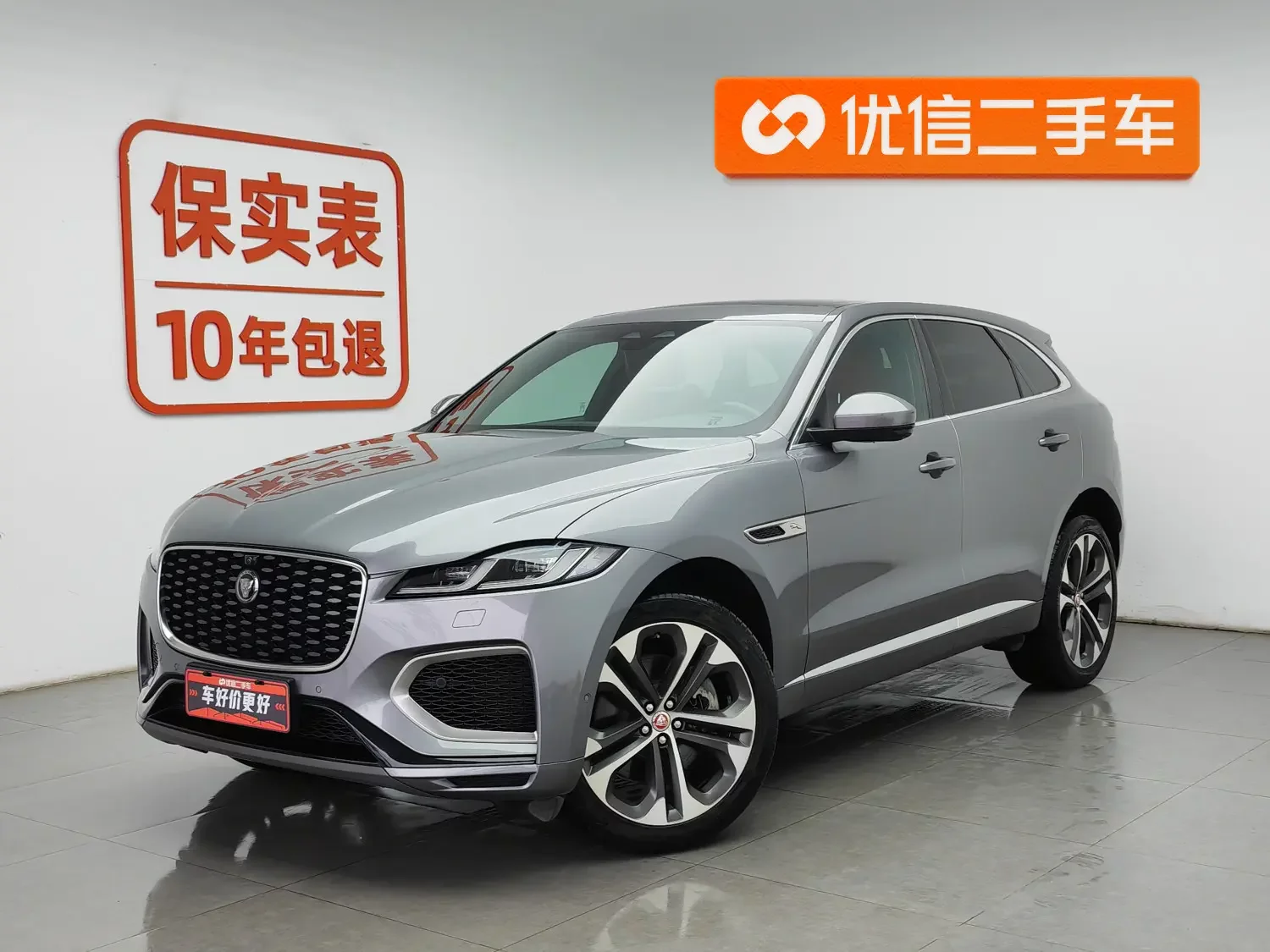 Jaguar F-PACE