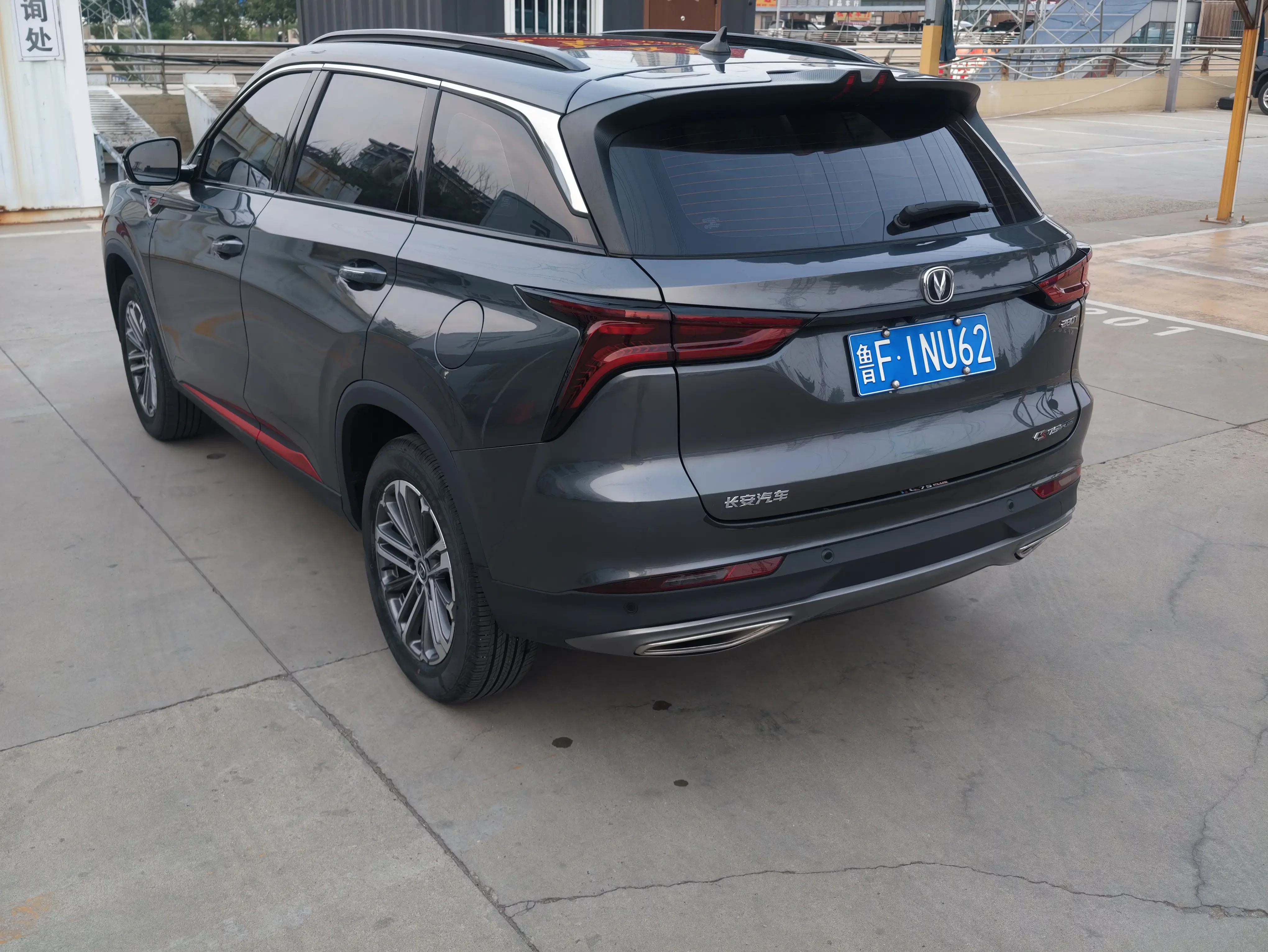 Changan CS75 PLUS