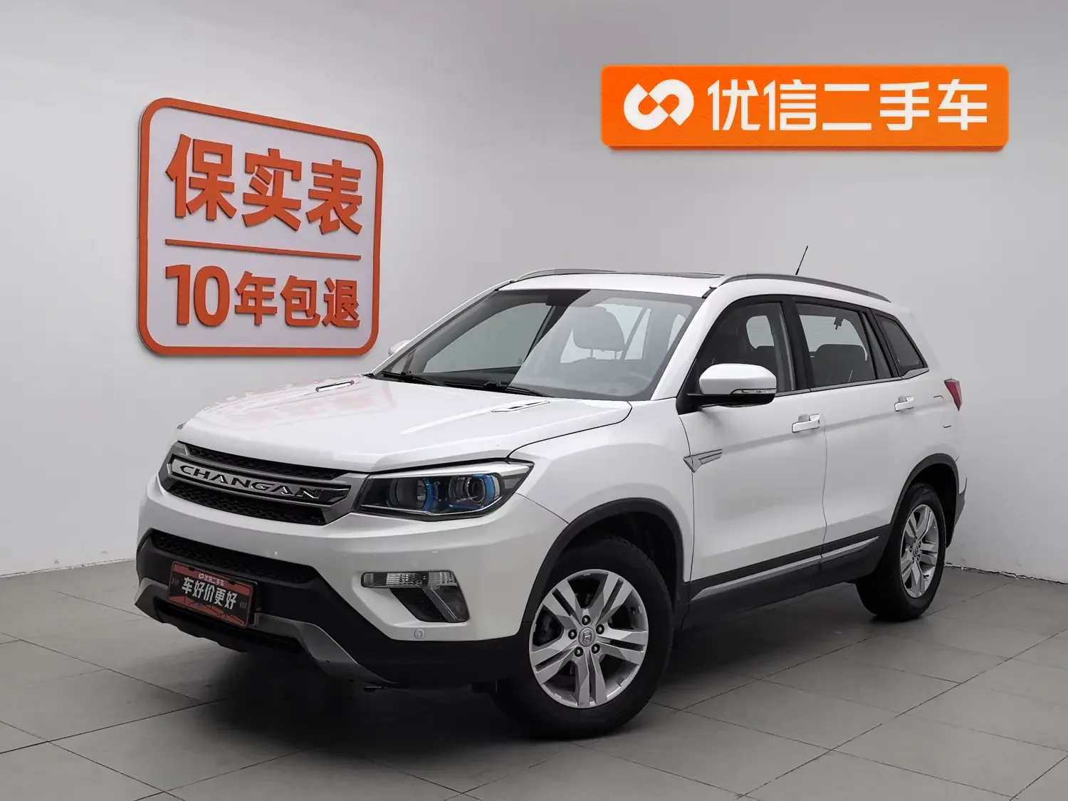 Changan CS75
