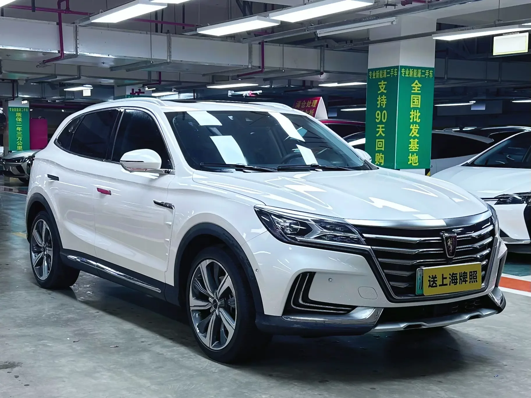 Roewe Marvel X