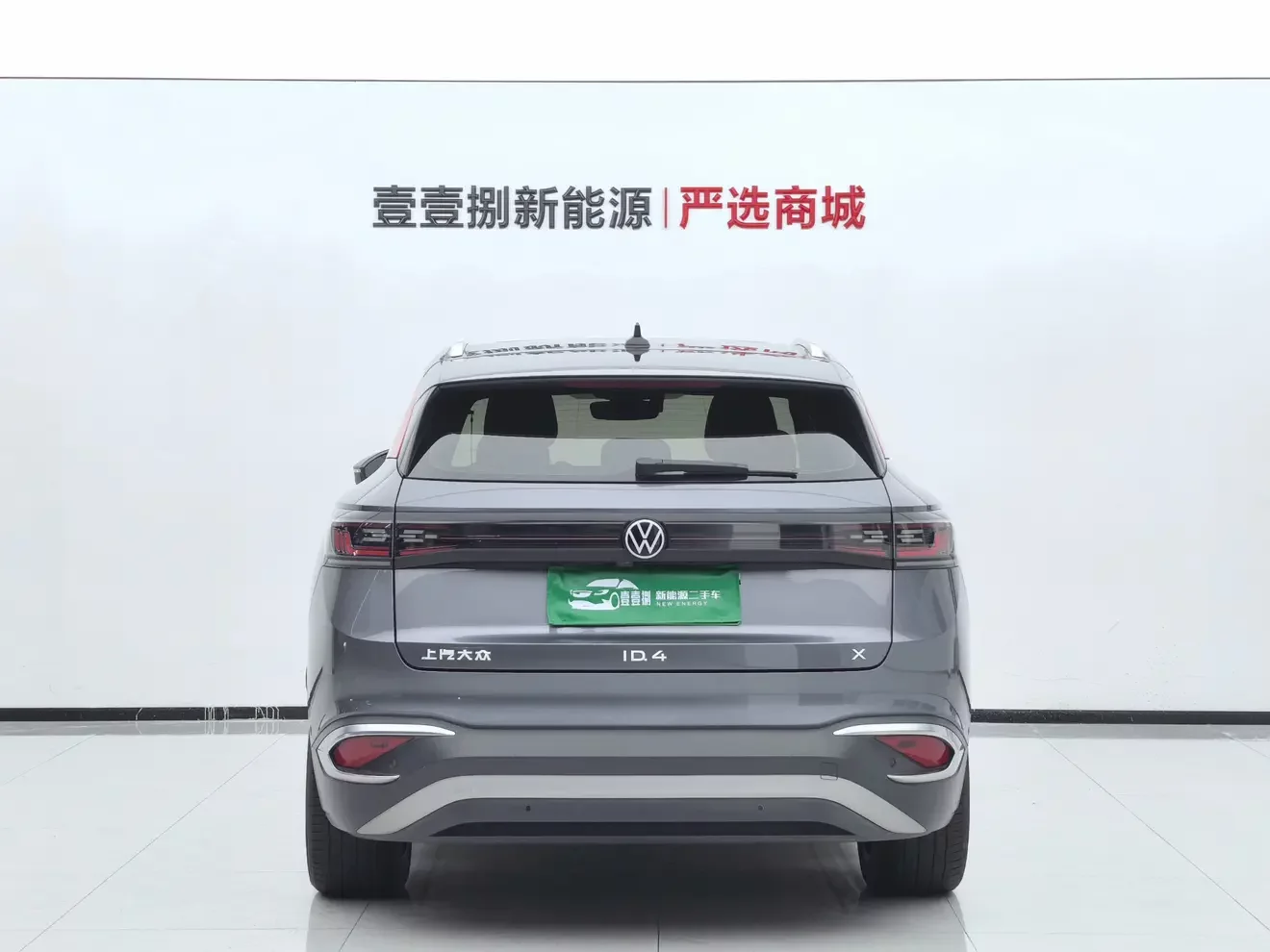 Volkswagen ID.4X