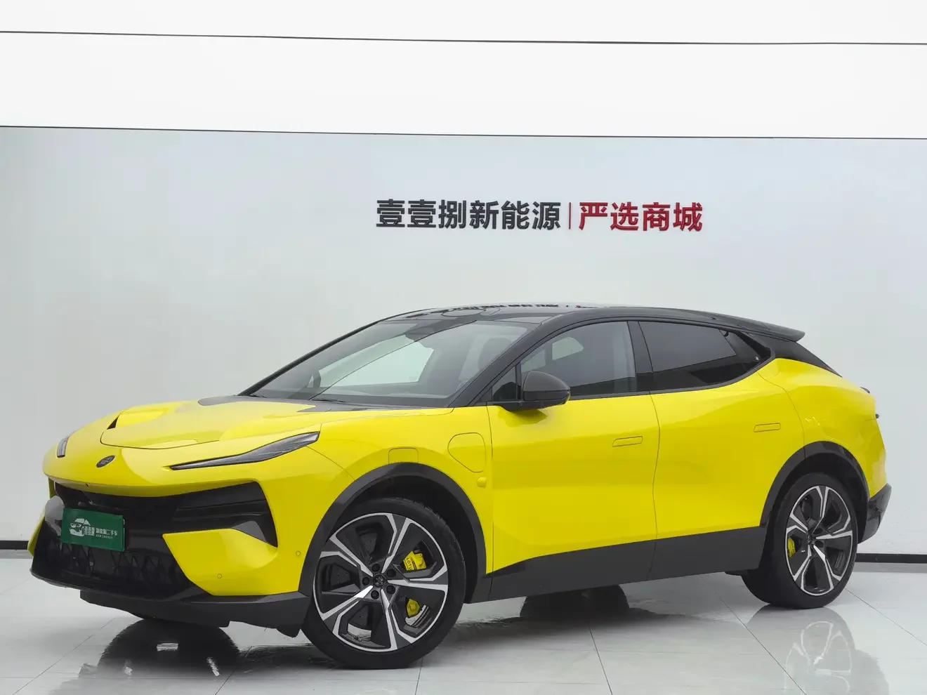 Lotus Eletre