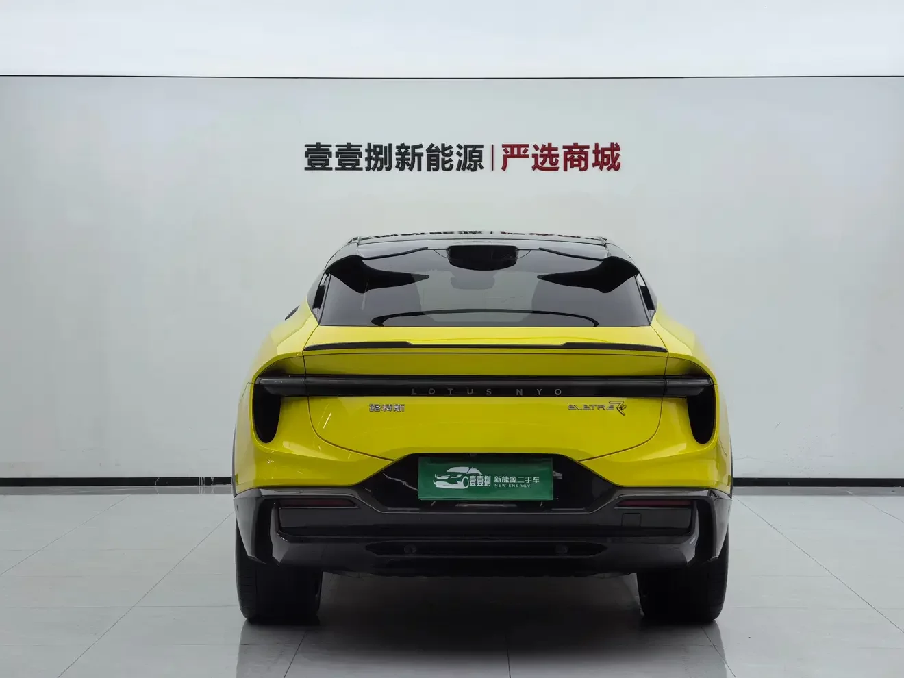 Lotus Eletre