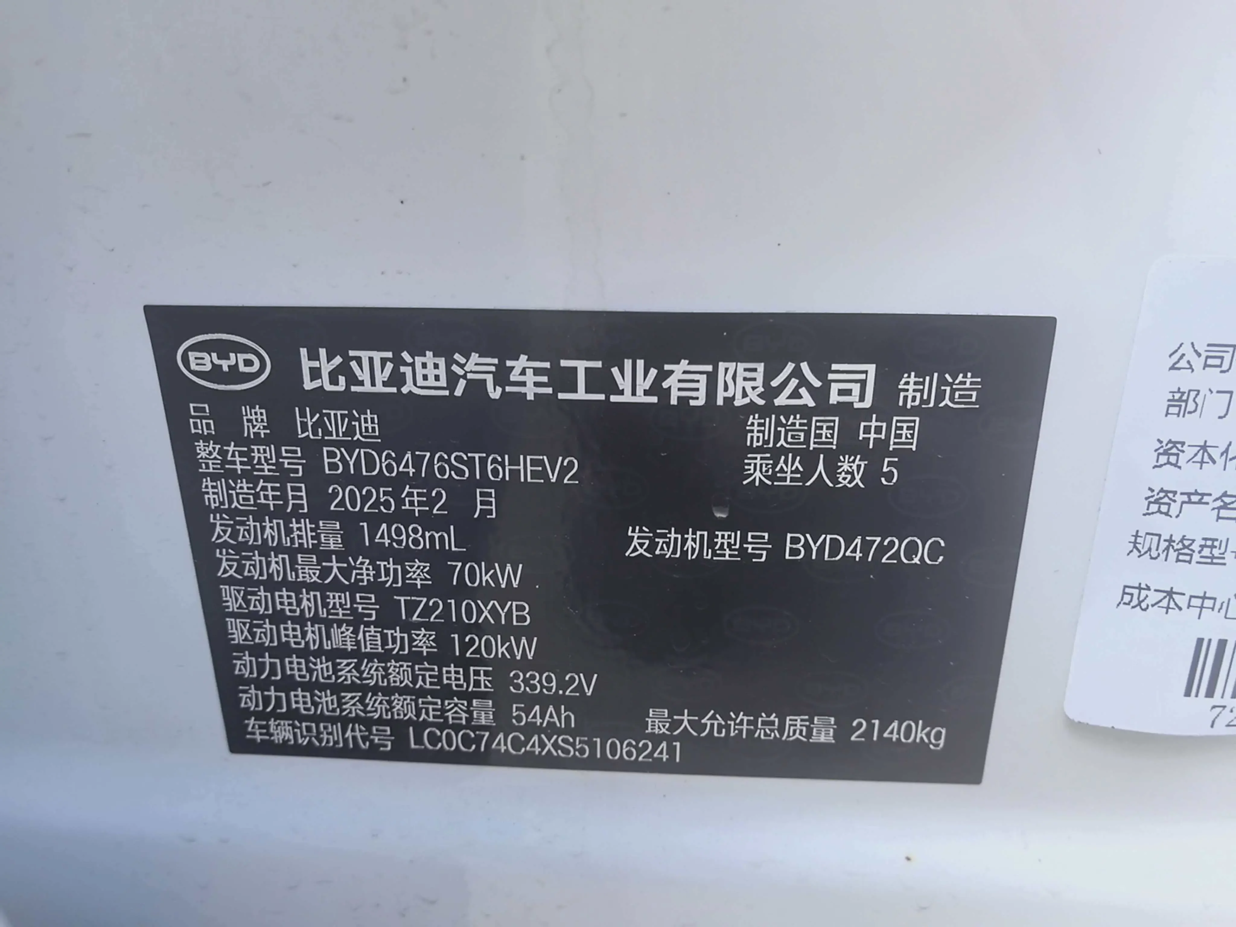 BYD Song Pro DM