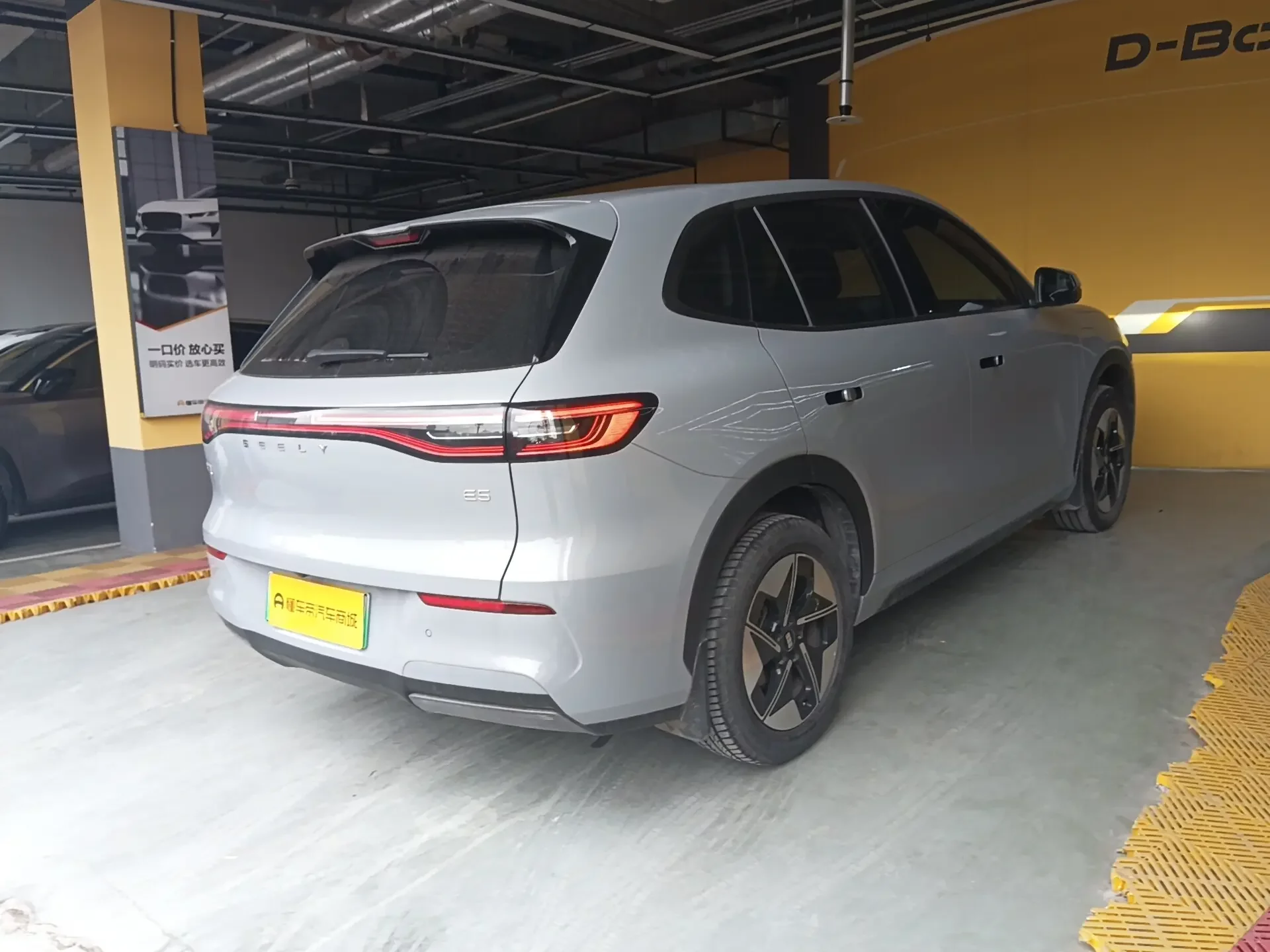 Geely Galaxy E5