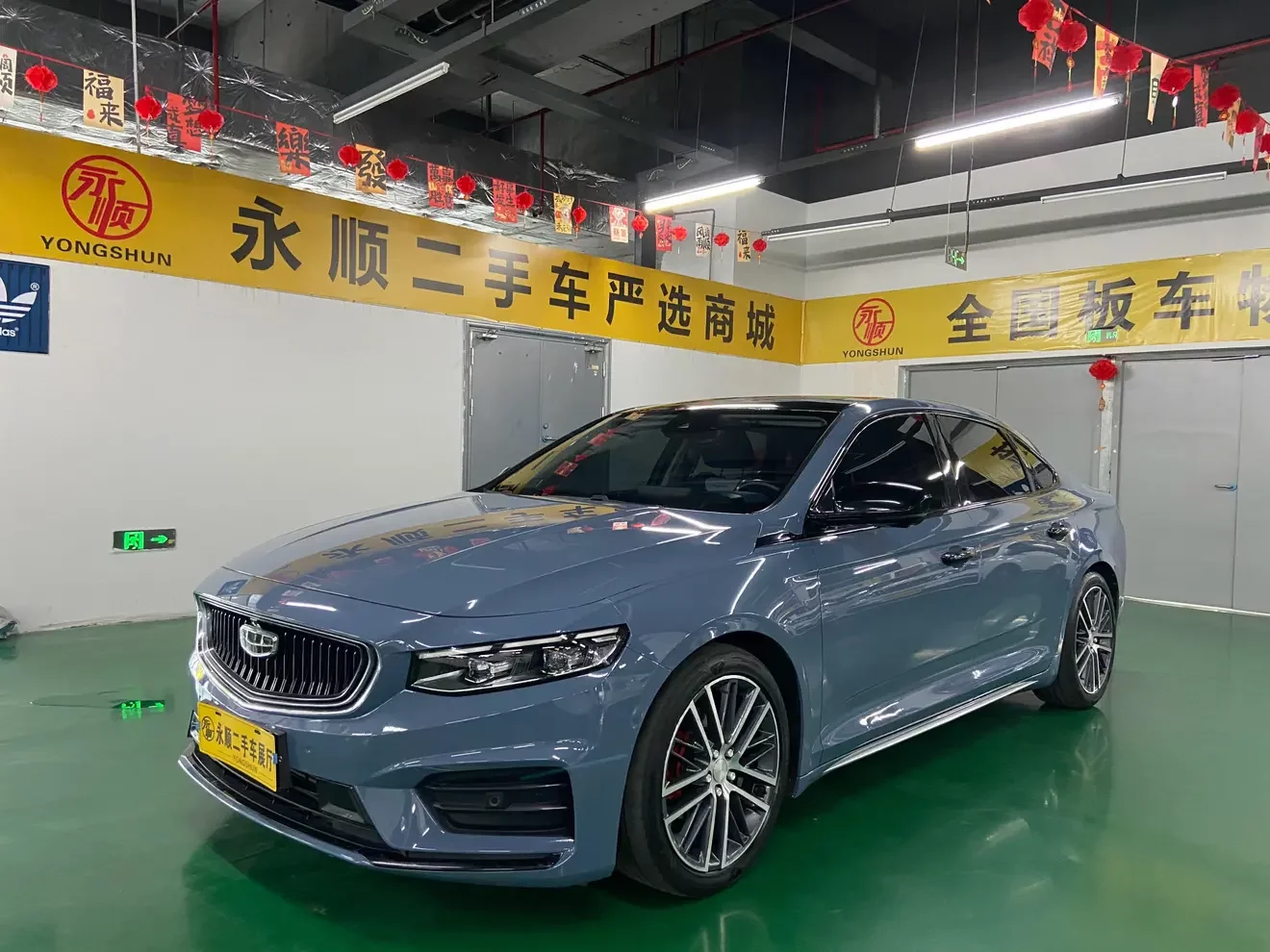 Geely Preface