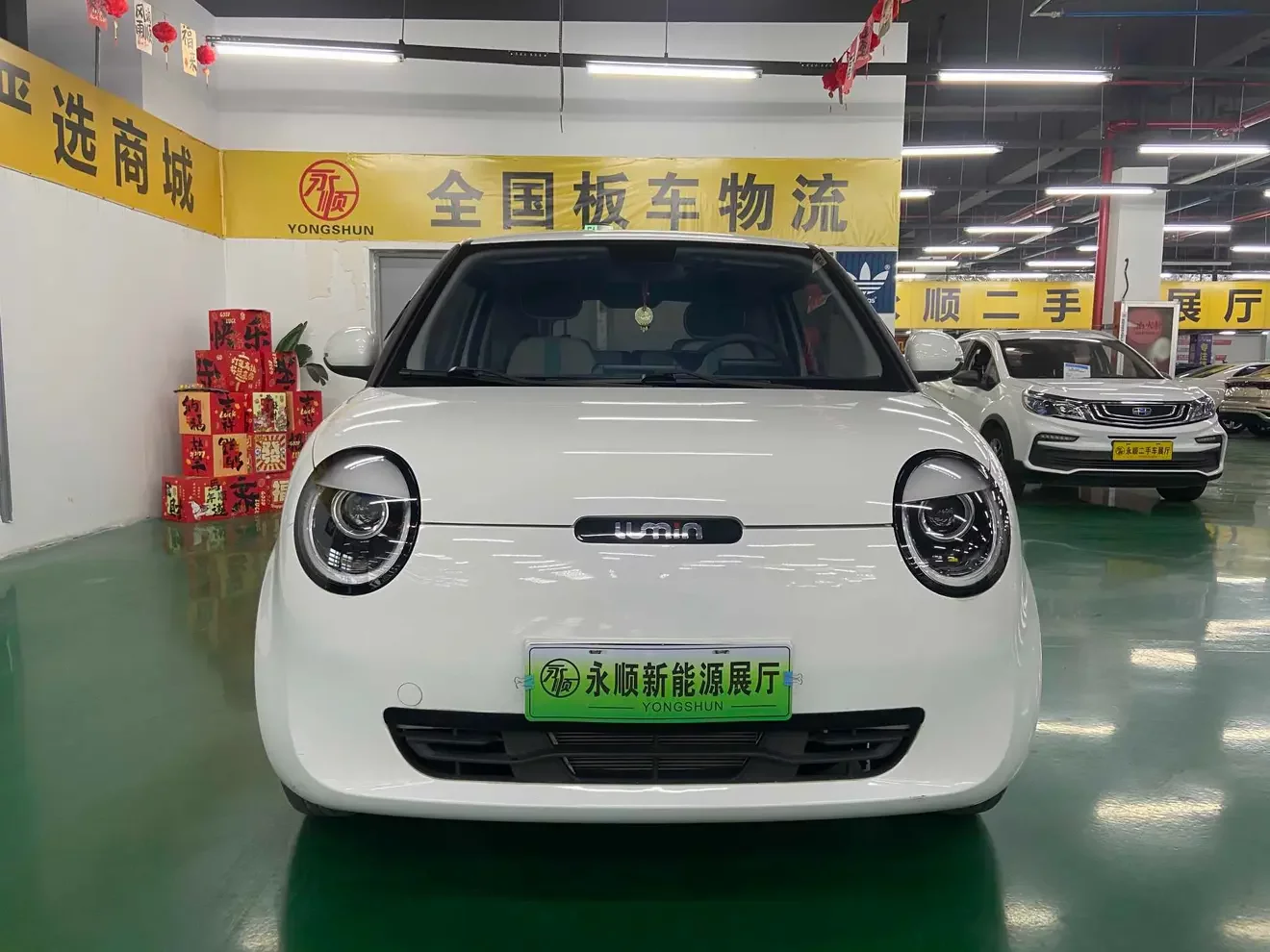 Changan Lumin