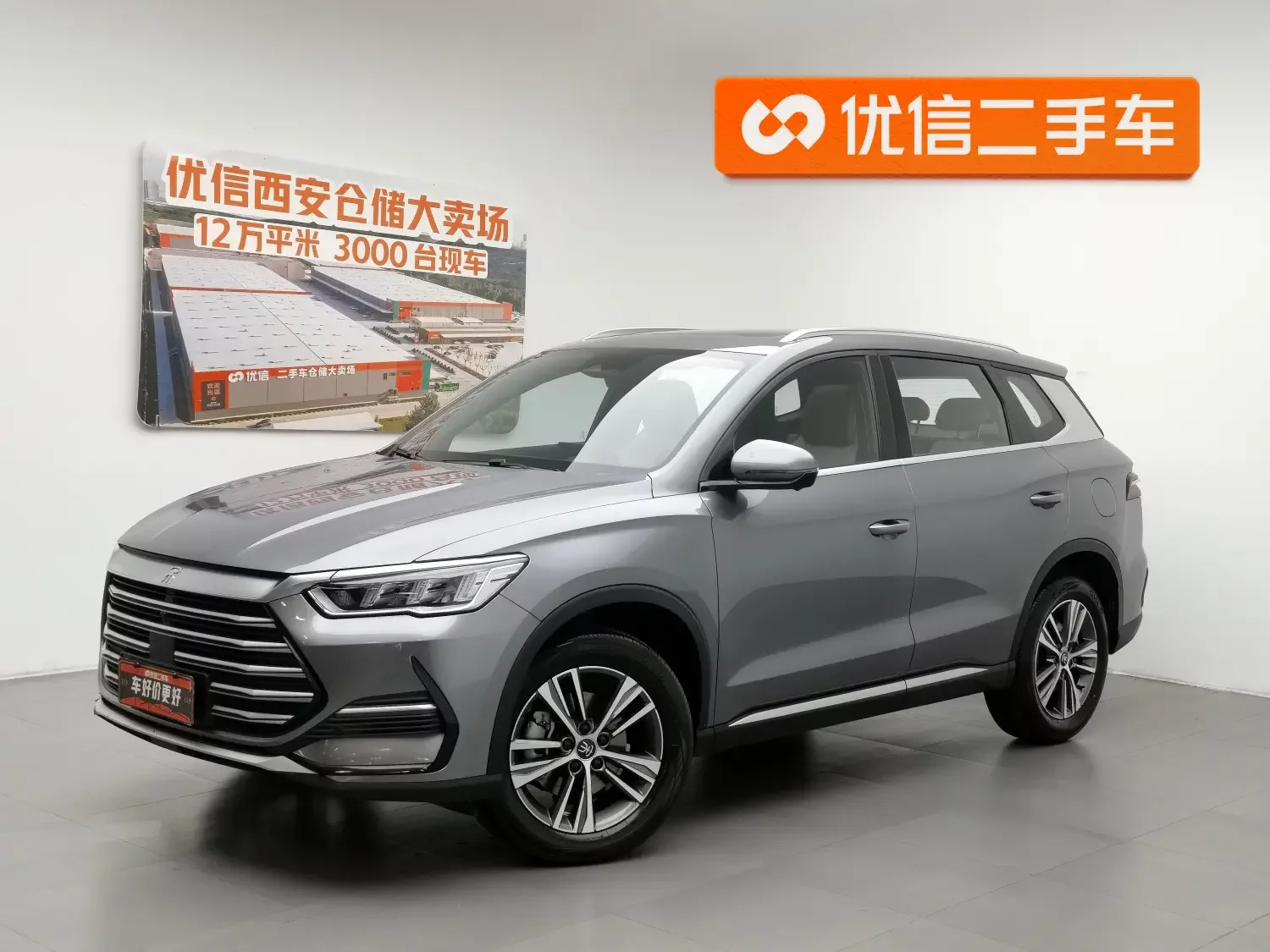 BYD Song Pro DM