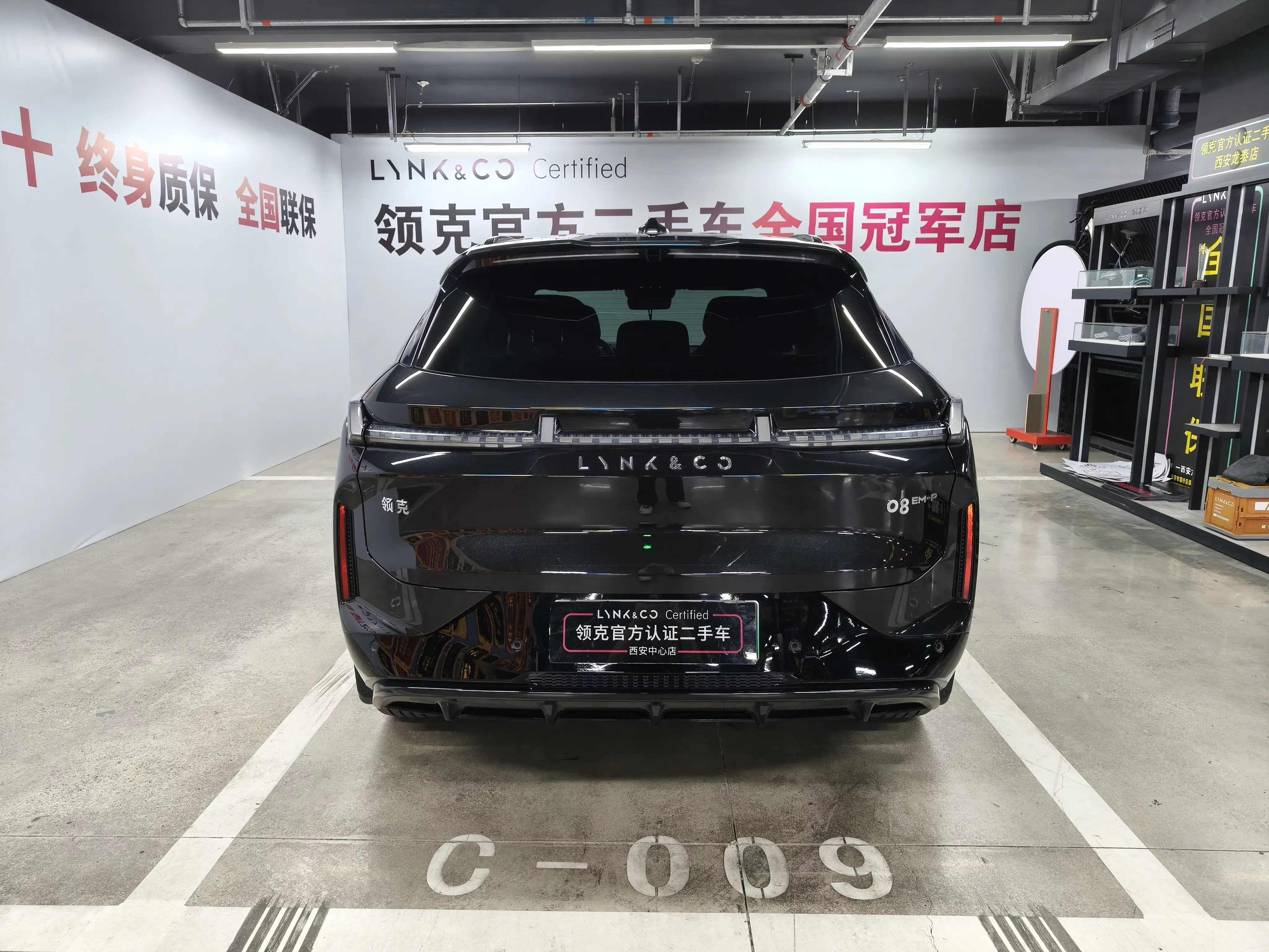 Lynk & Co 08 EM-P