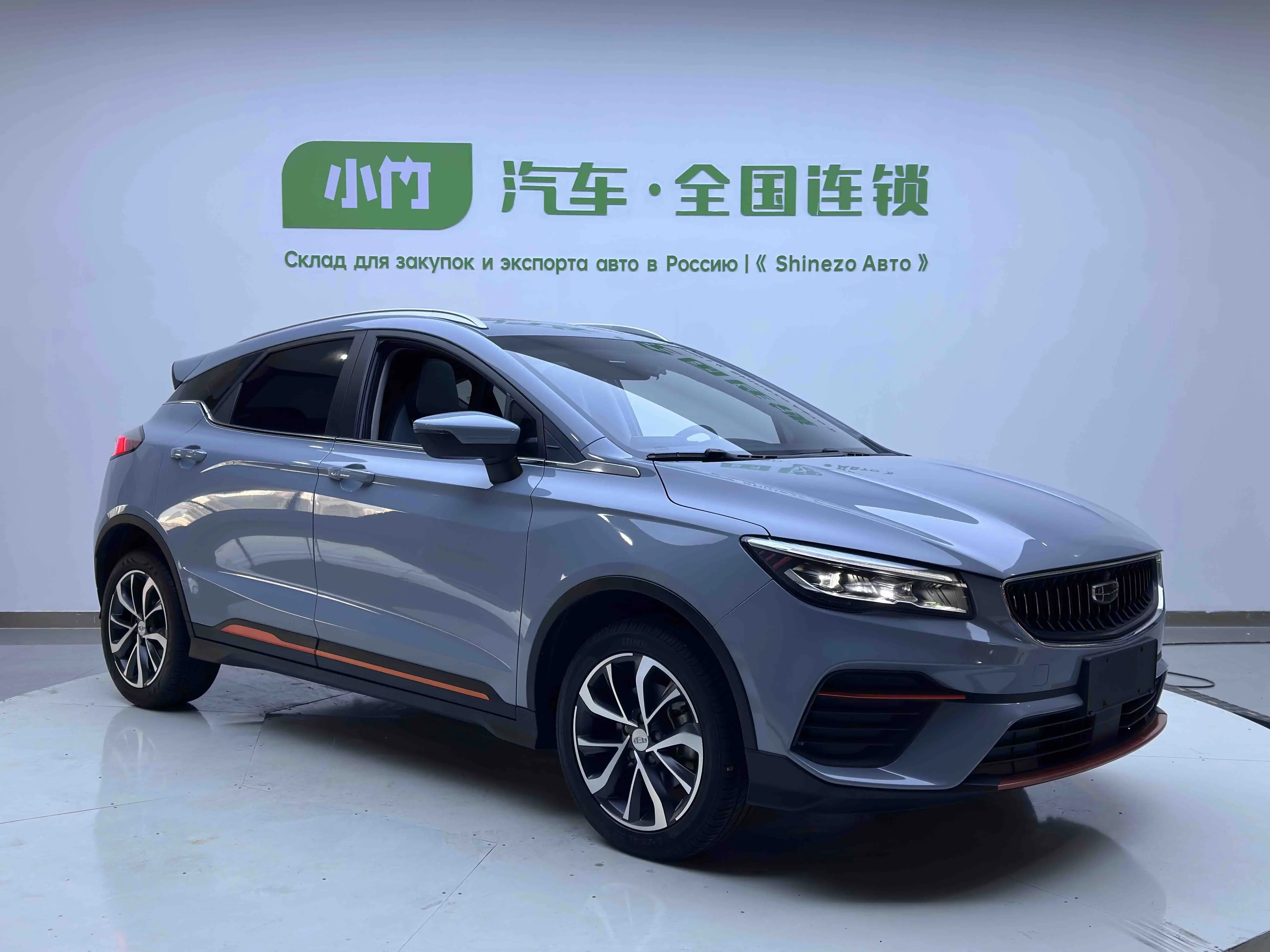 Geely Emgrand S