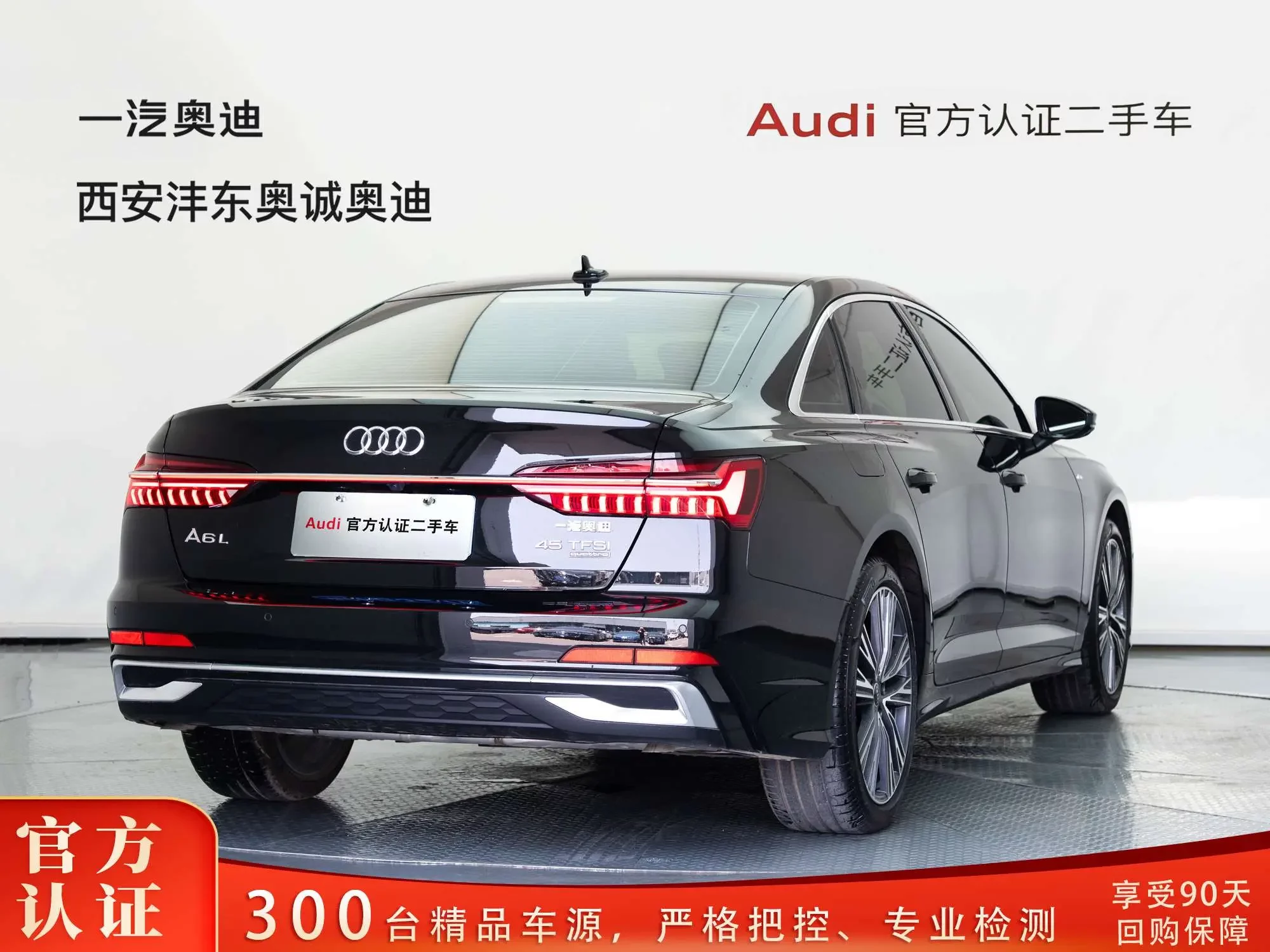 Audi A6L