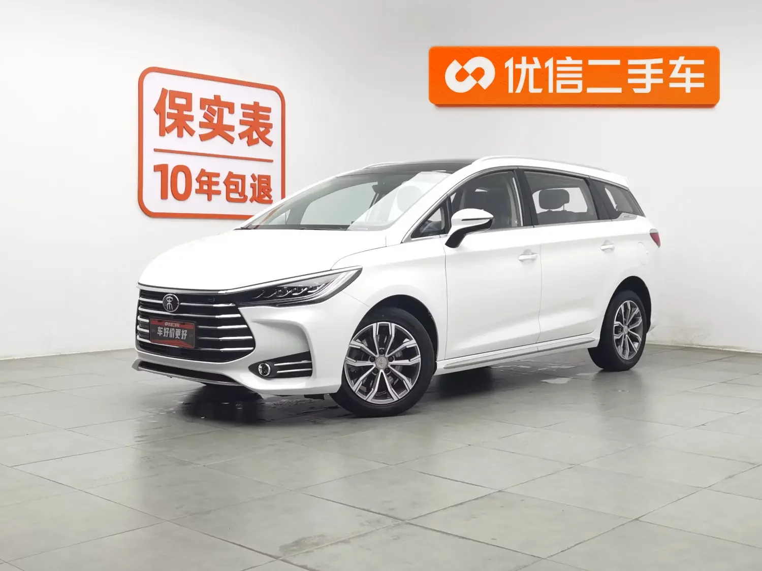 BYD Song MAX