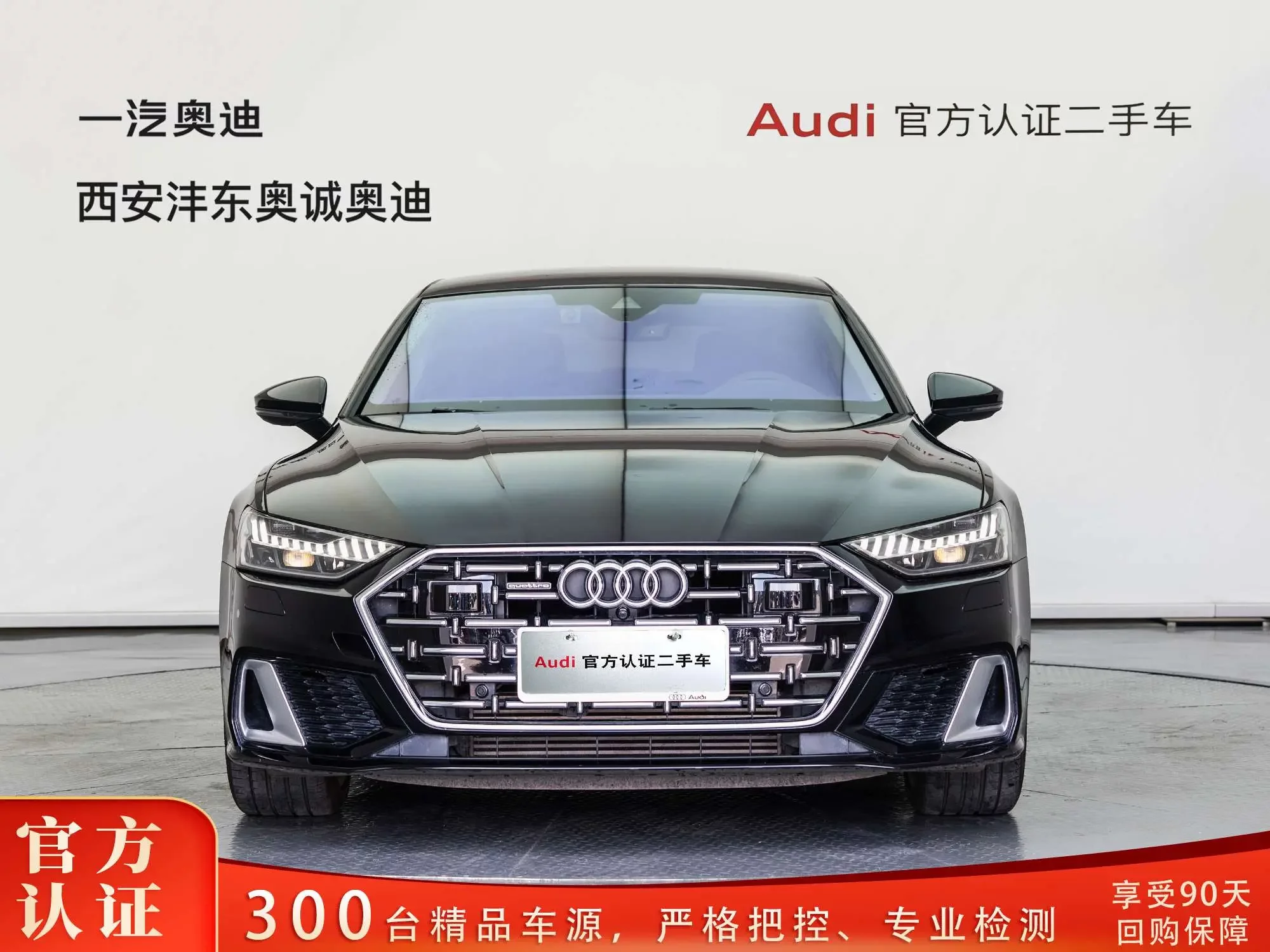 Audi A7L