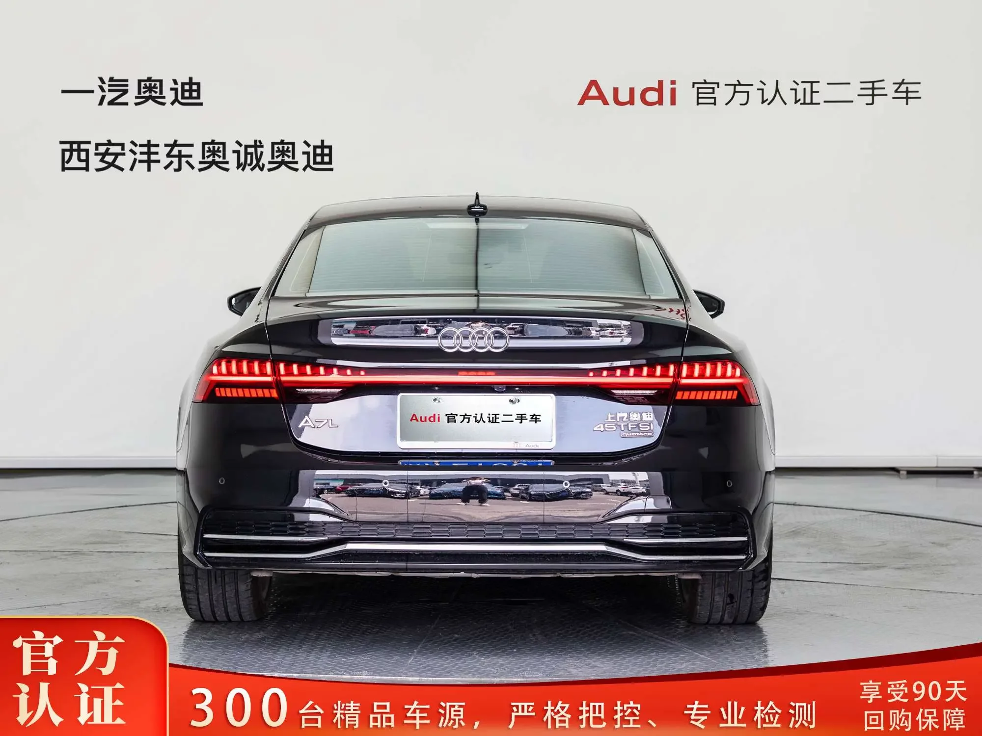 Audi A7L