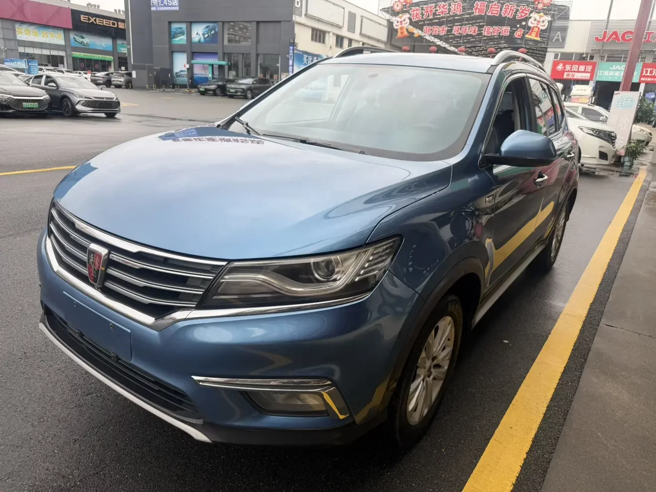 Roewe RX5