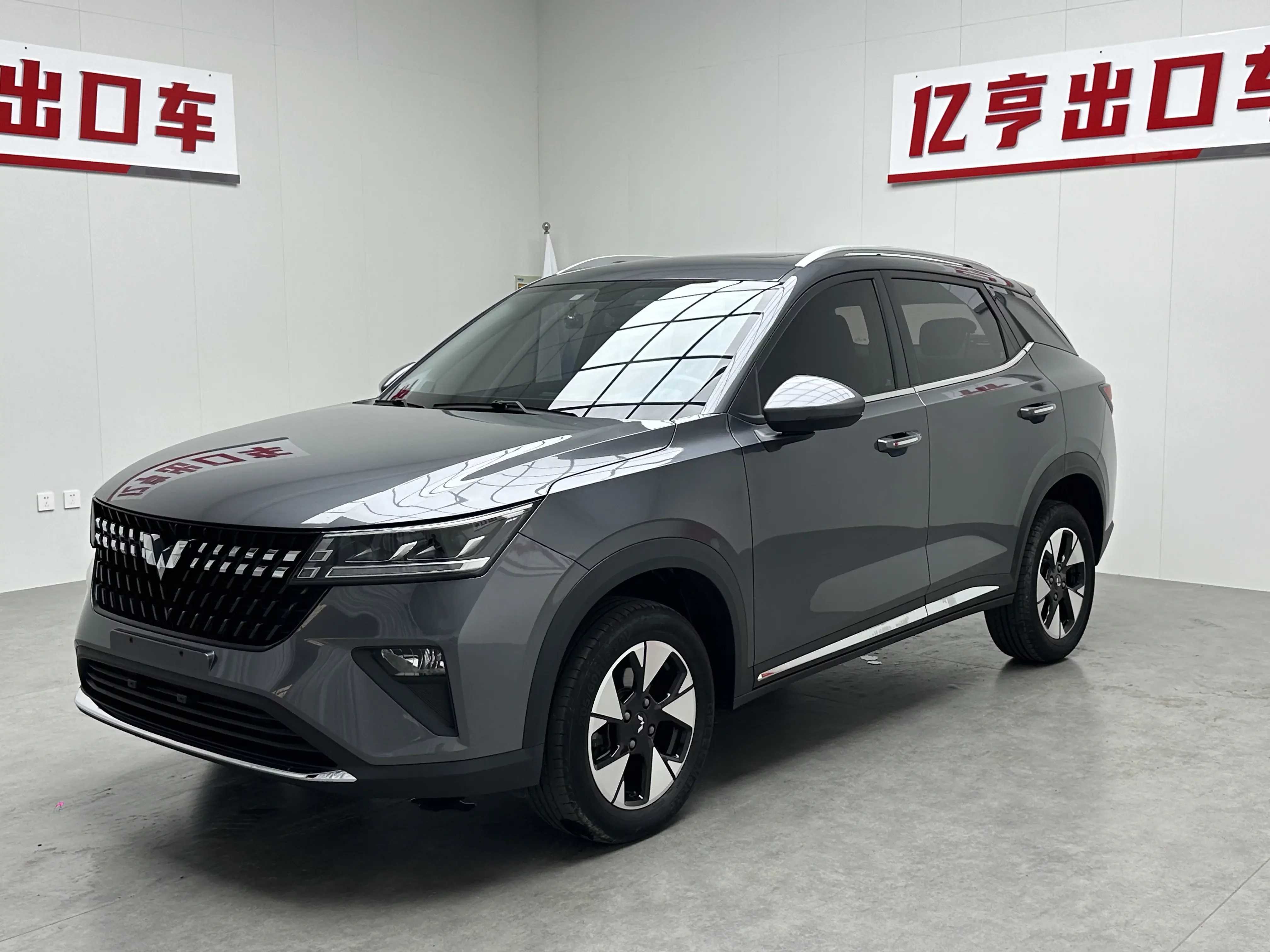 Wuling Xingchi