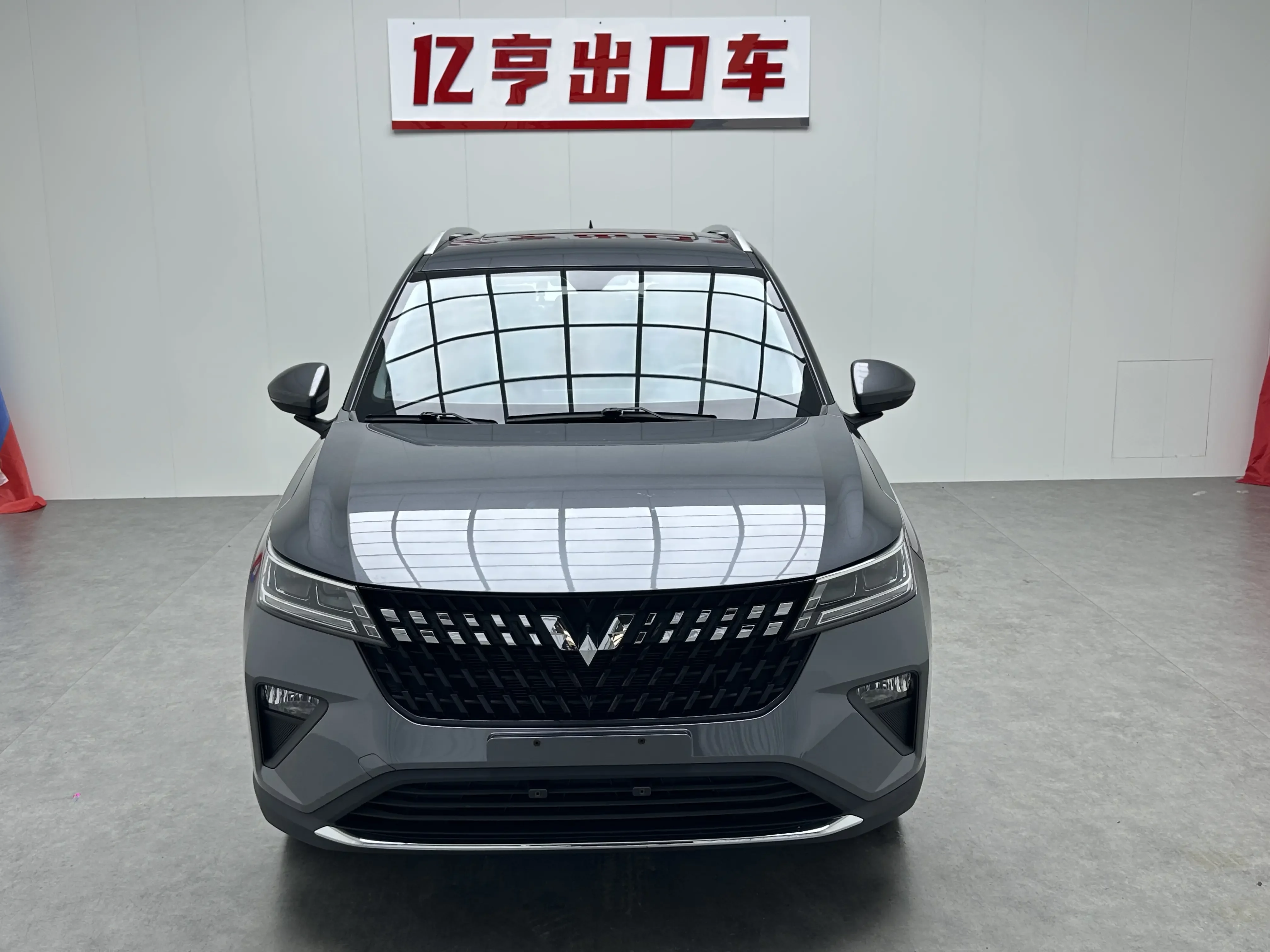 Wuling Xingchi