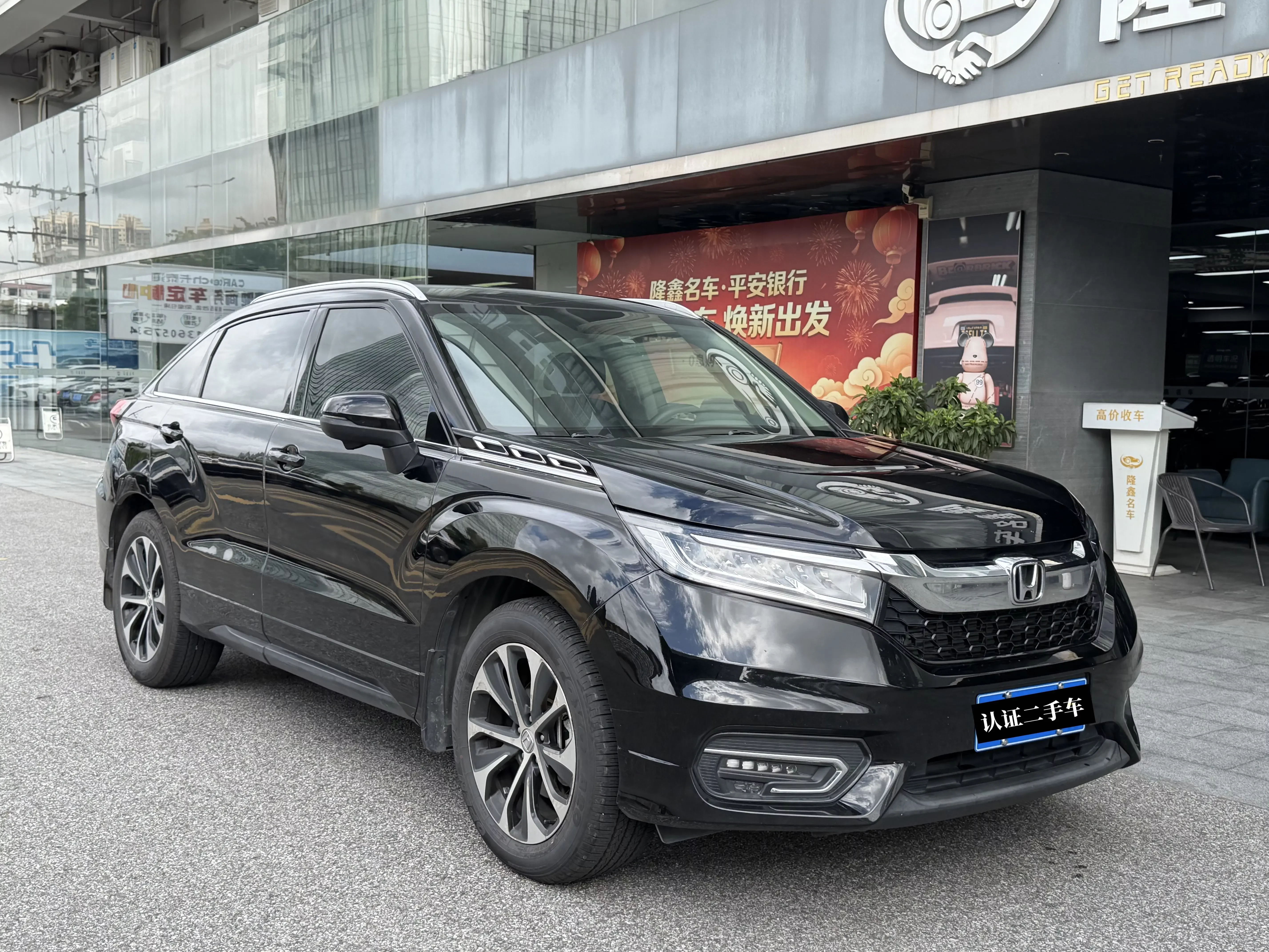 Honda Avancier
