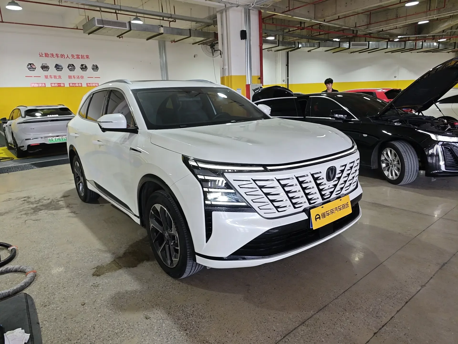 Changan CS75 PLUS