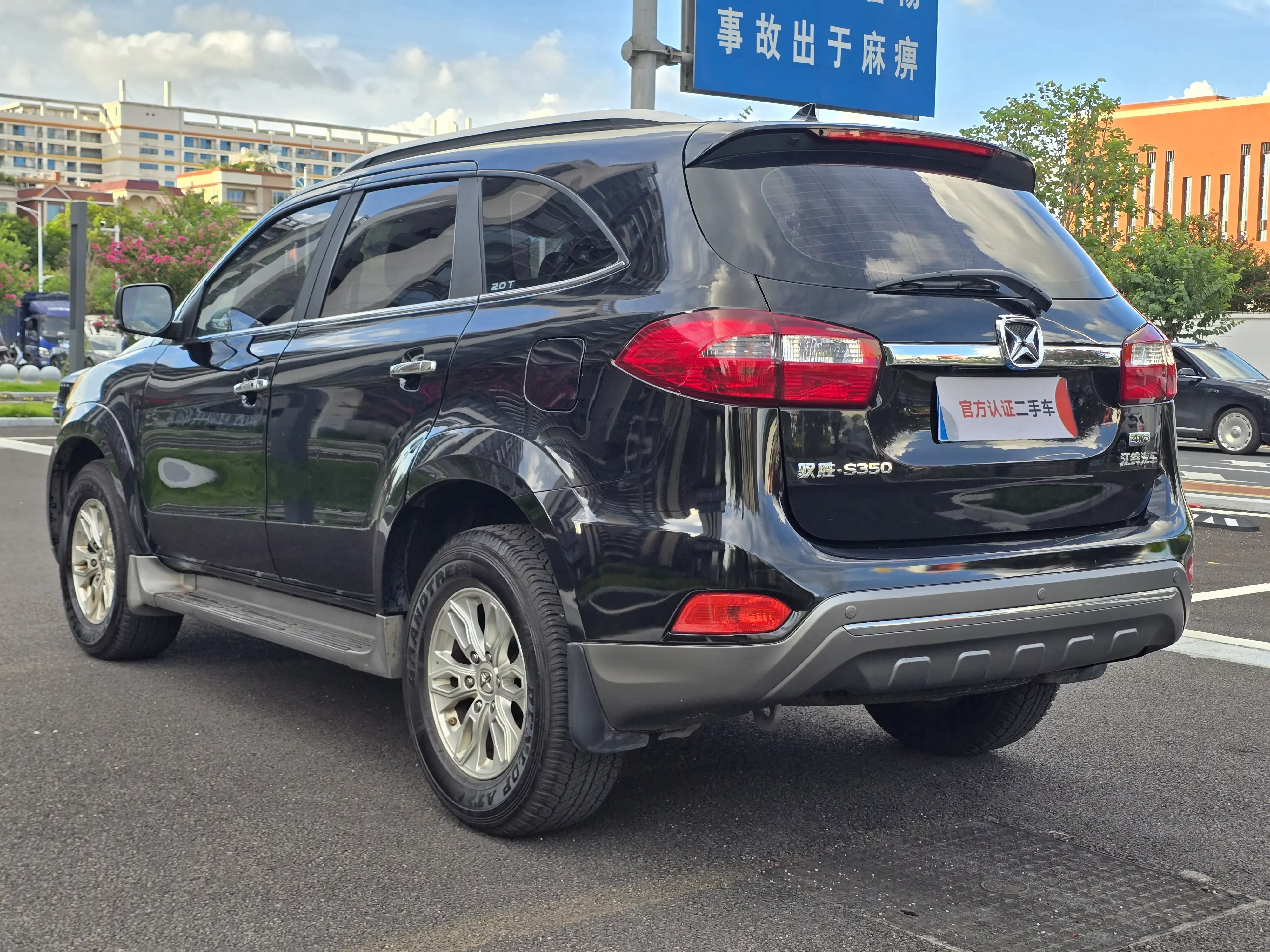 Yu Sheng Yusheng S350