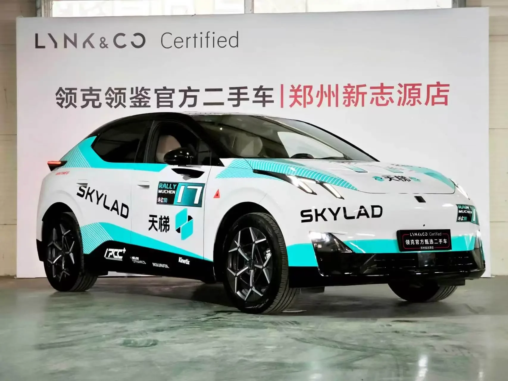 Lynk & Co Z20