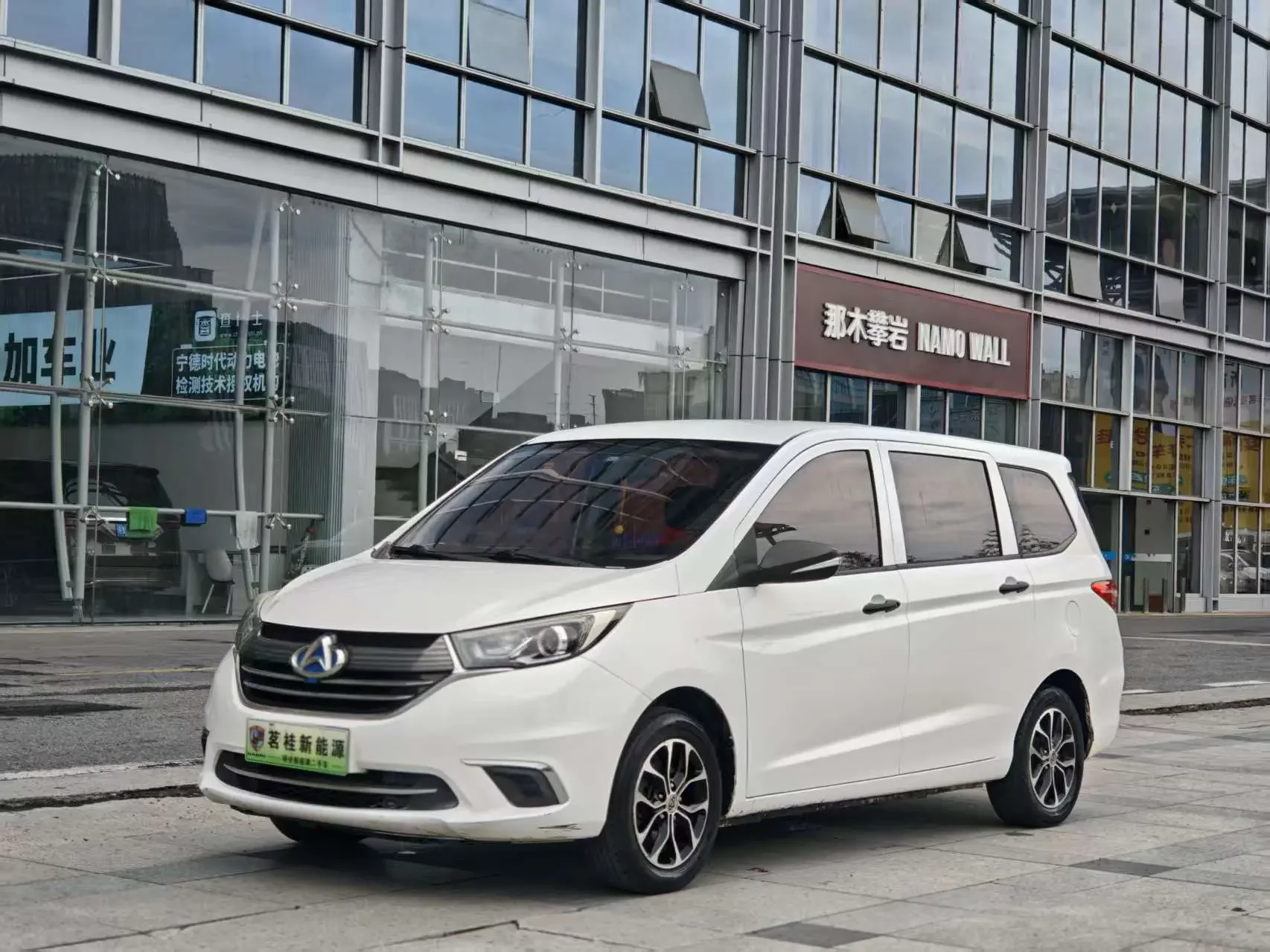 Changan Kaicene Changan Auchan A600 EV
