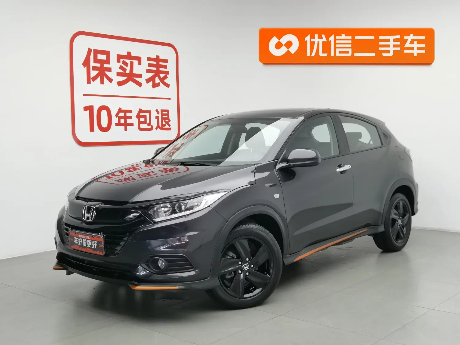Honda Vezel