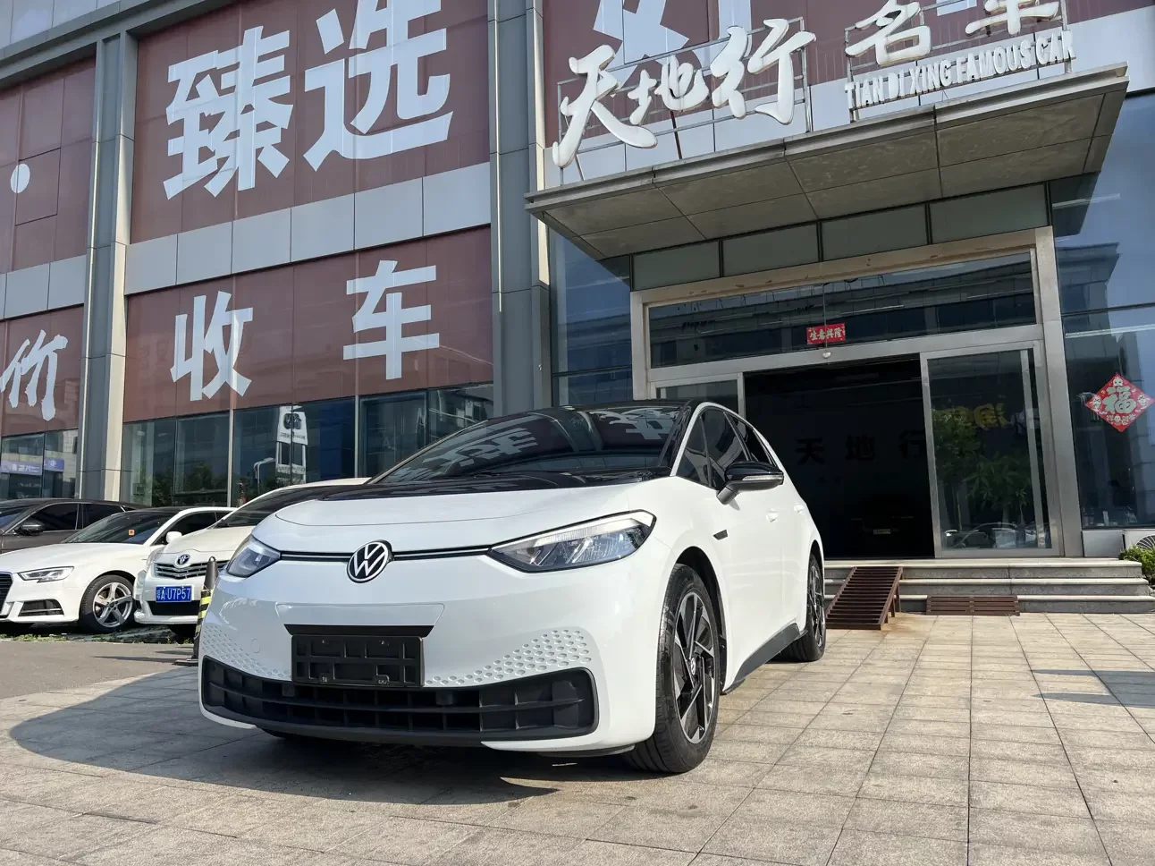 Volkswagen ID.3