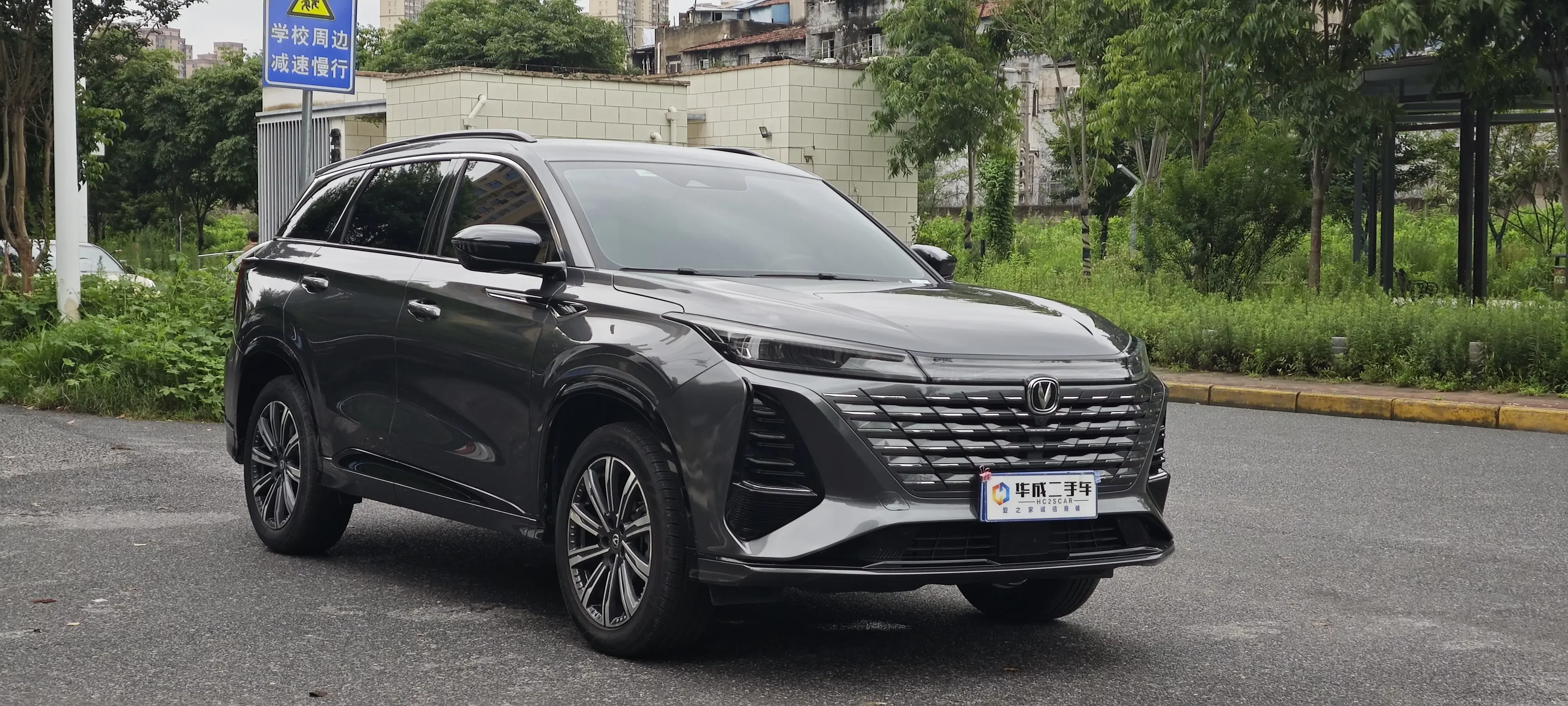 Changan CS75 PLUS
