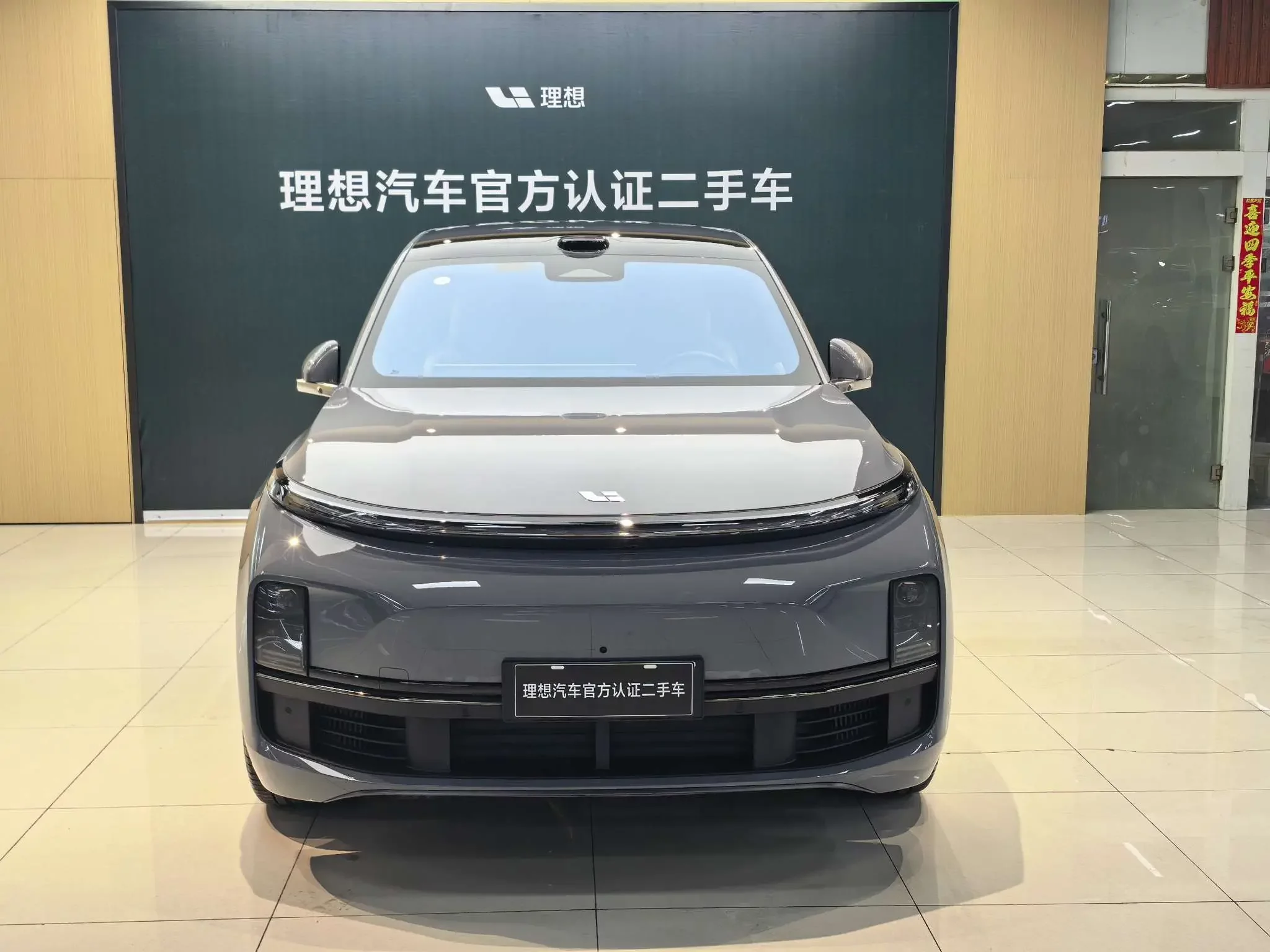 Lixiang L8