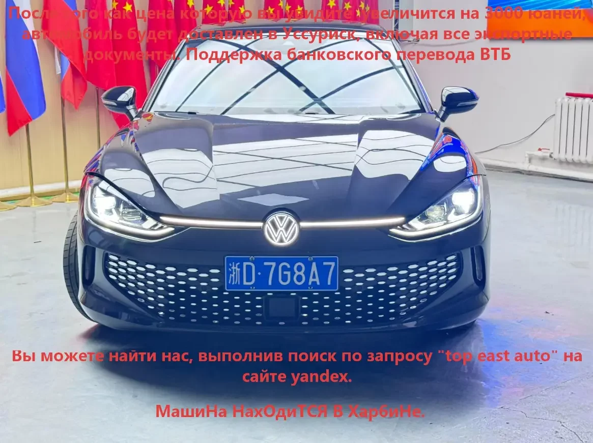 Volkswagen Lamando