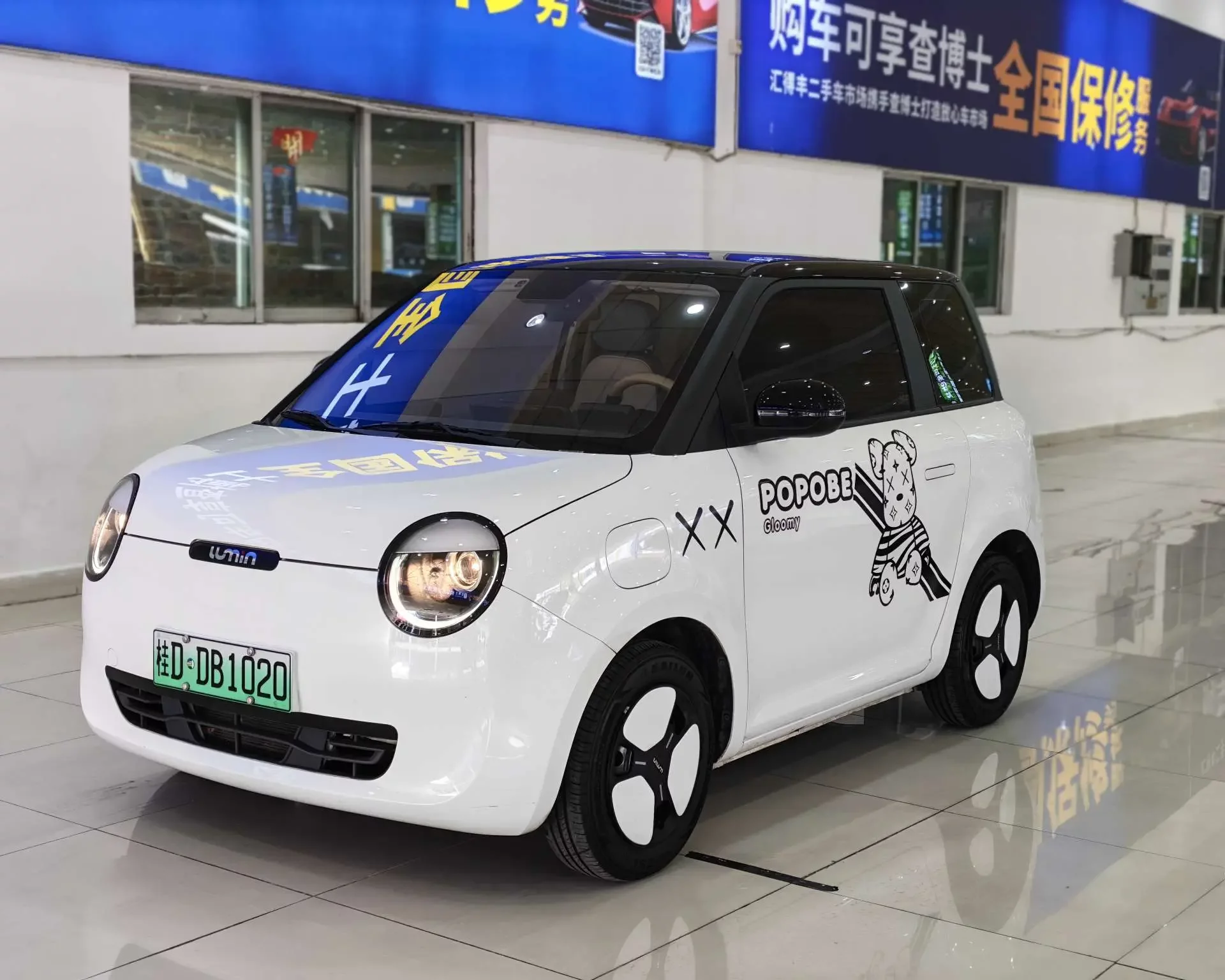 Changan Lumin