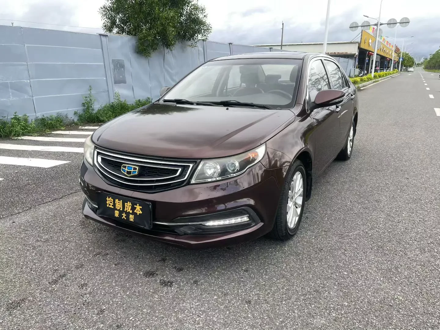 Geely Vision