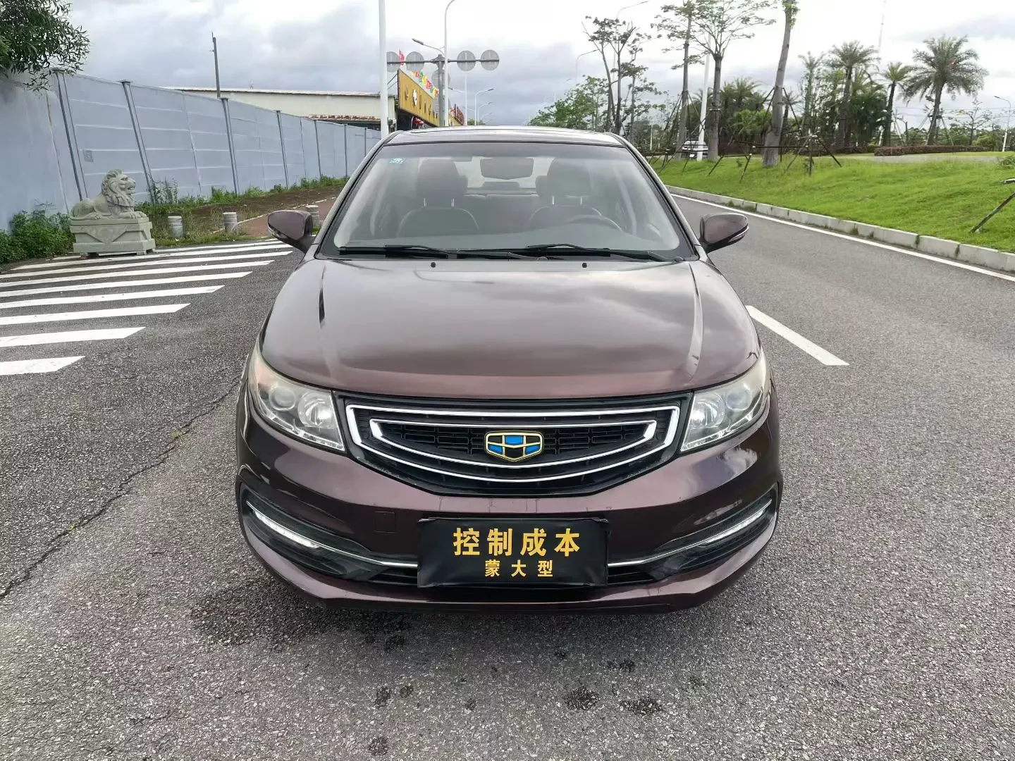Geely Vision