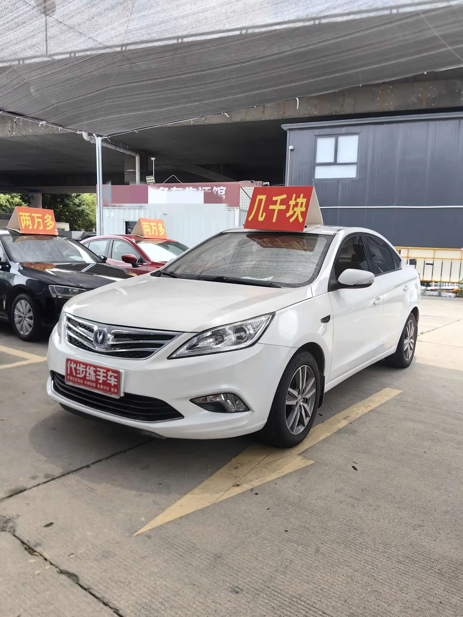 Changan Escape