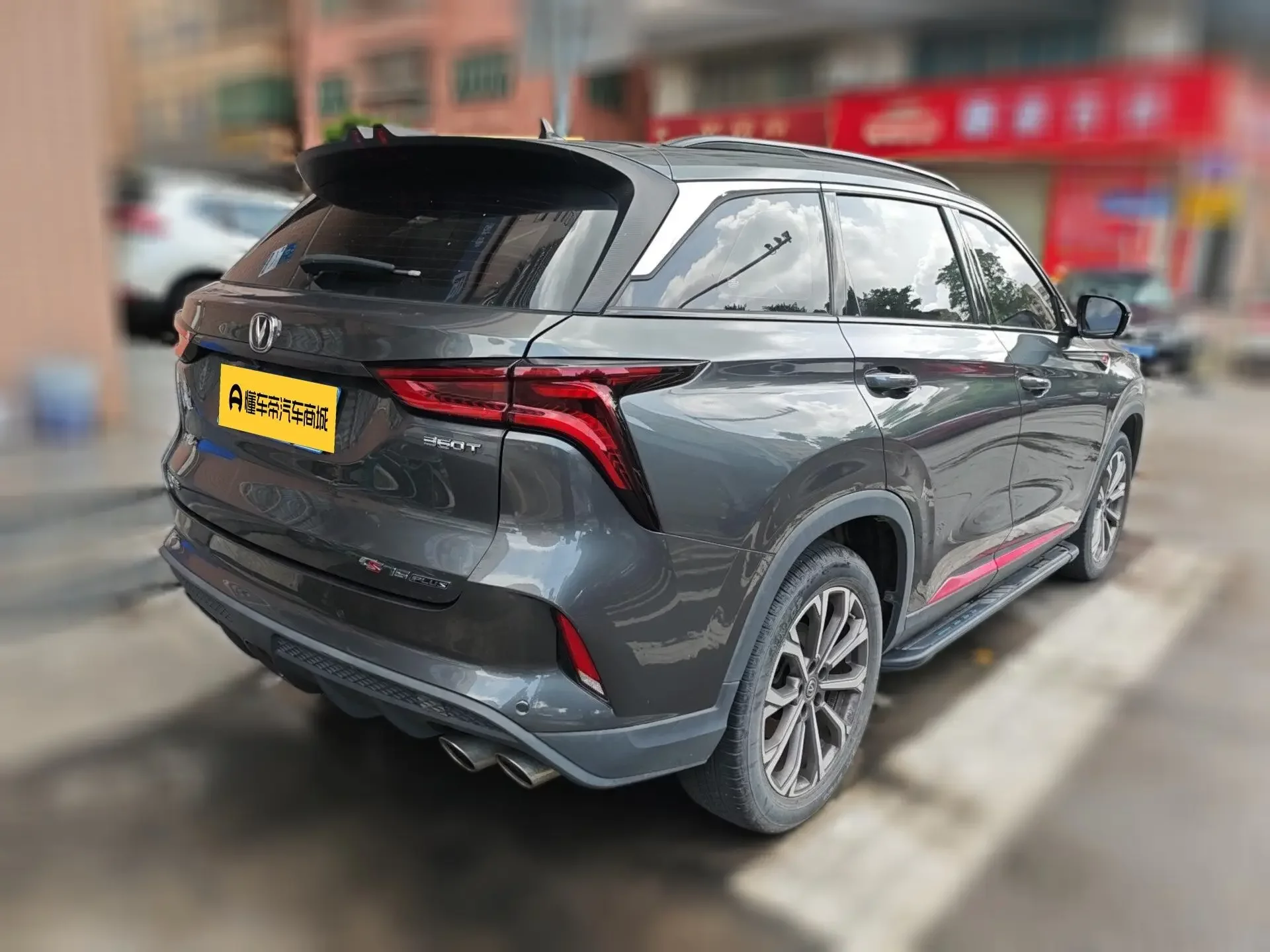 Changan CS75 PLUS