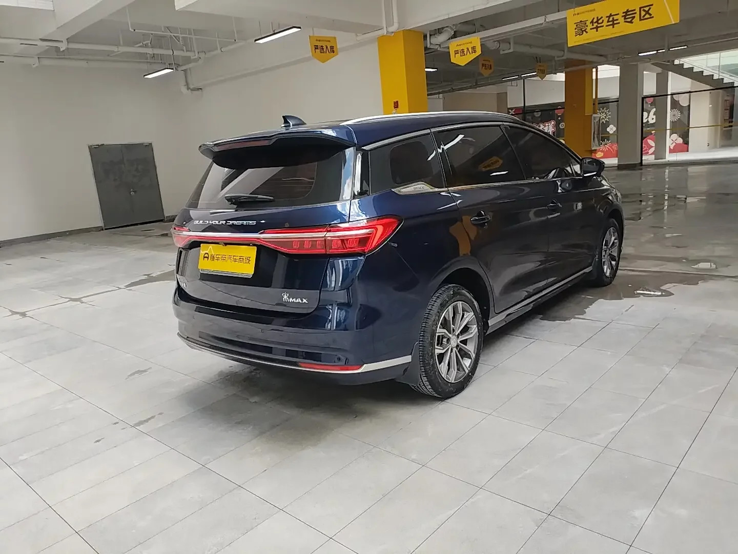 BYD Song MAX