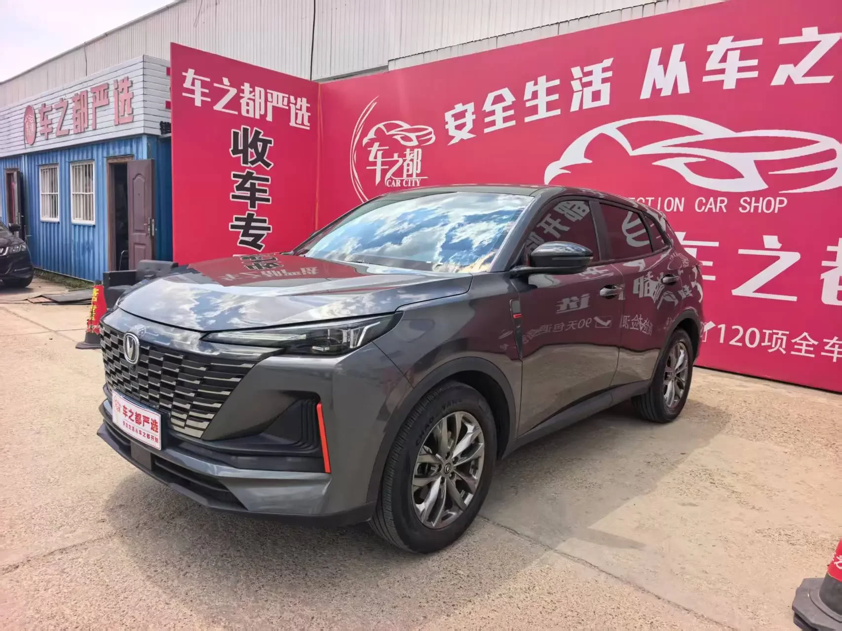 Changan CS55 PLUS
