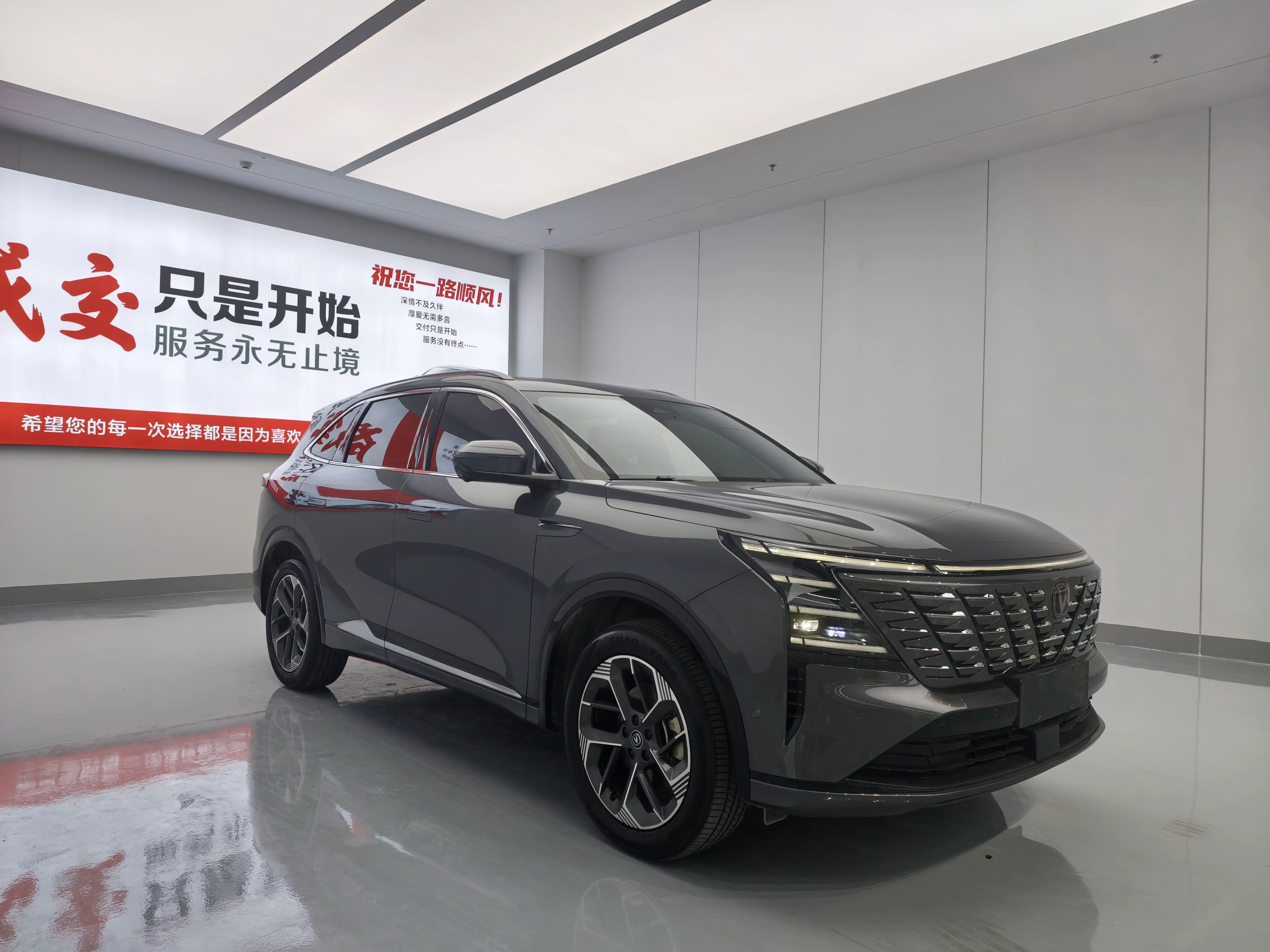 Changan CS75 PLUS