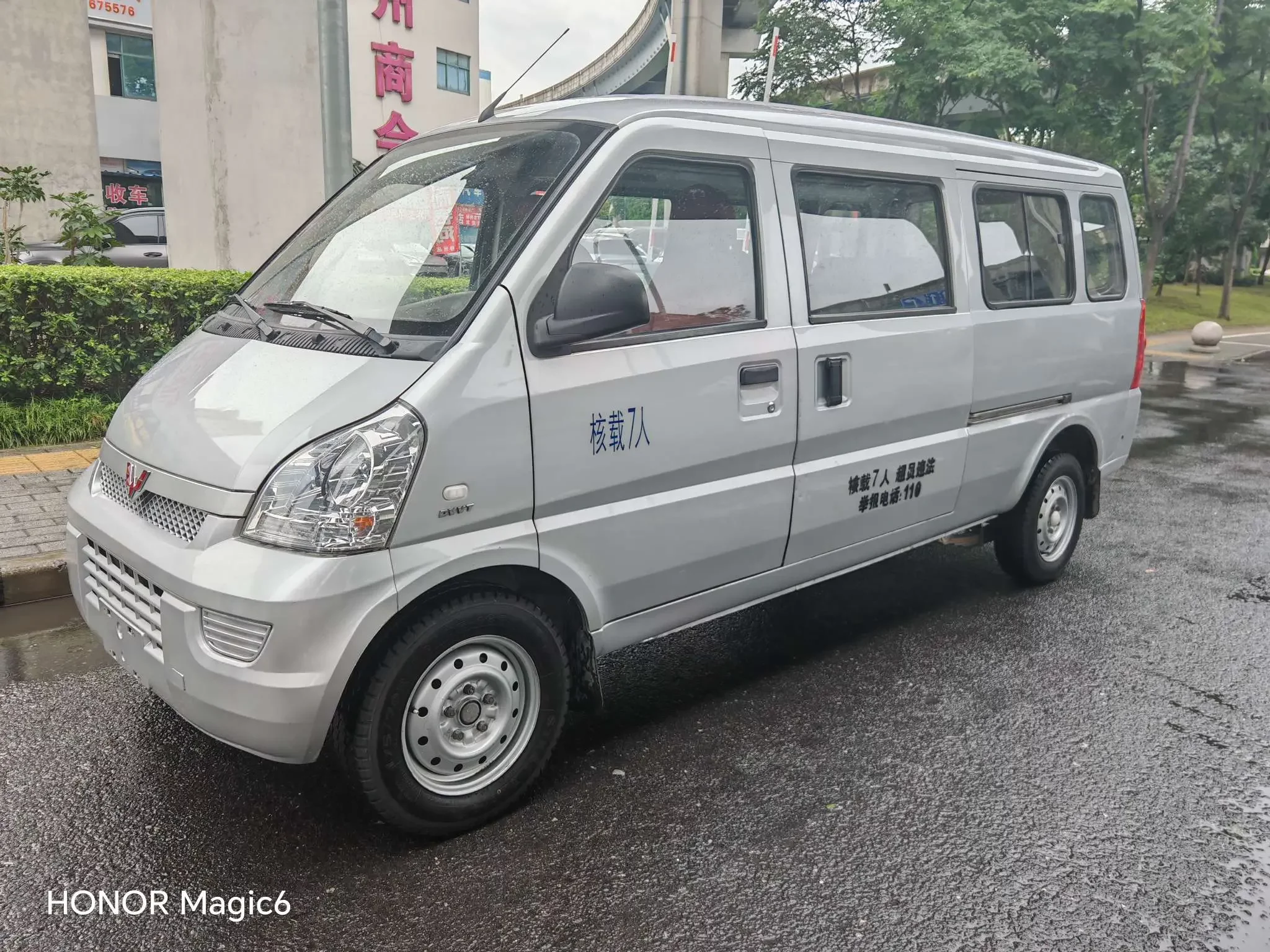 Wuling Rongguang