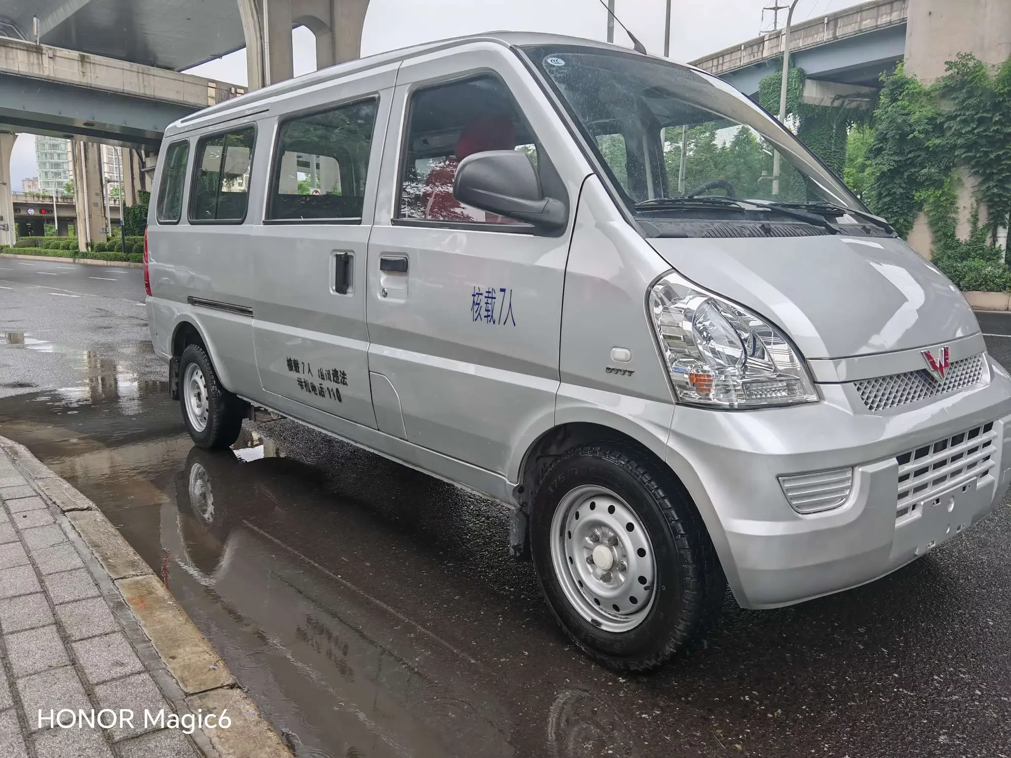 Wuling Rongguang
