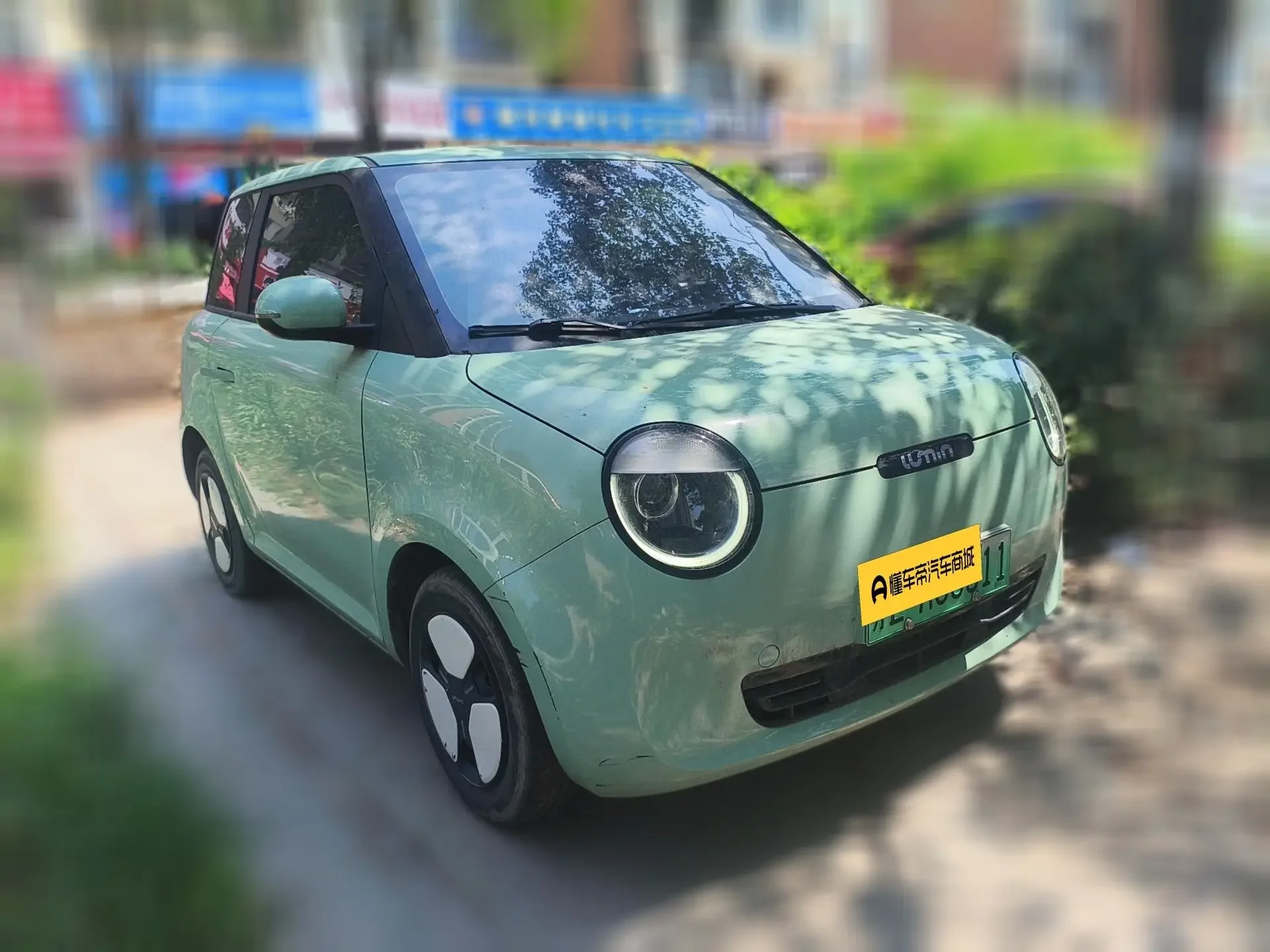 Changan Lumin