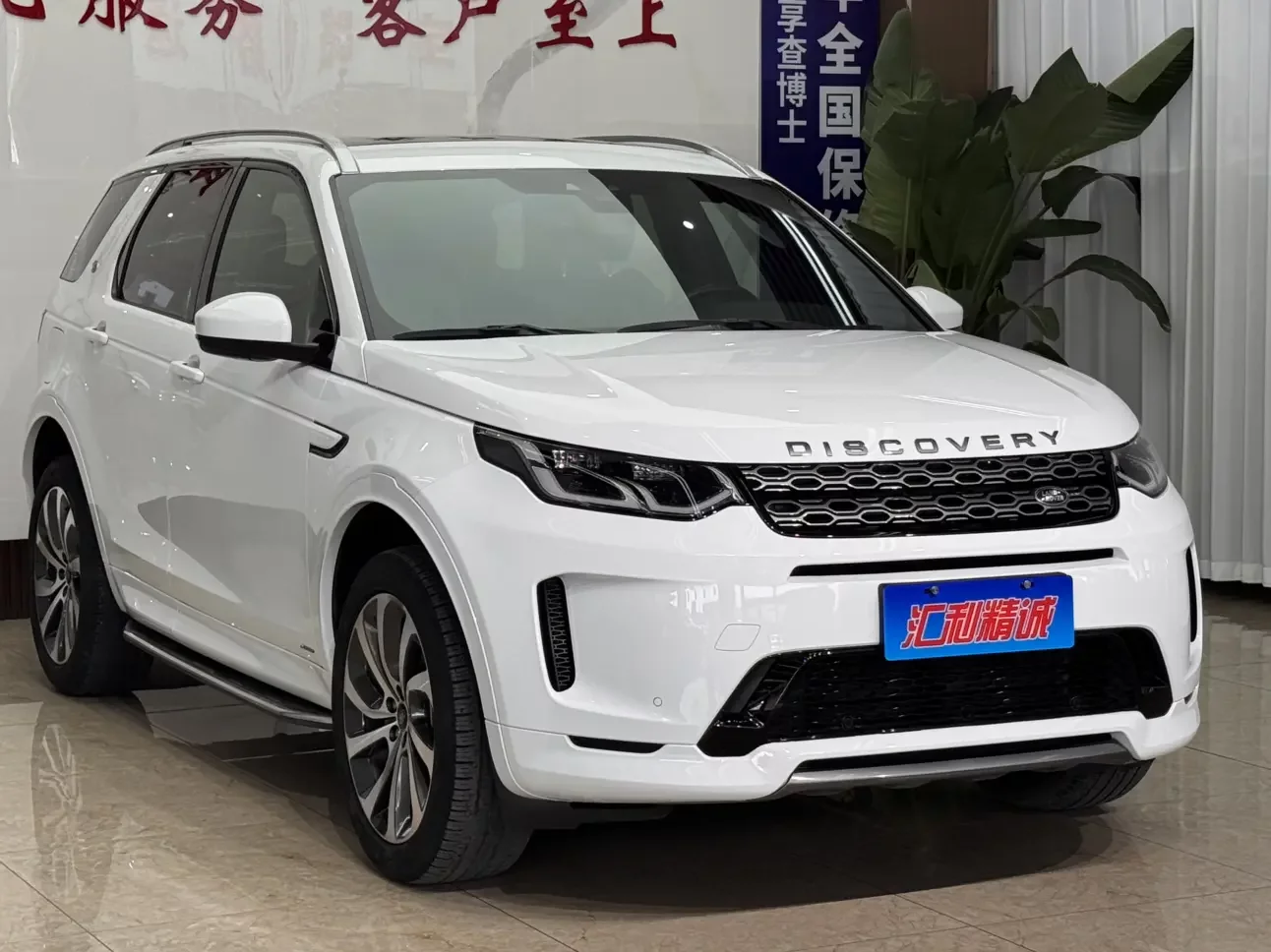 Land Rover Discover Sports