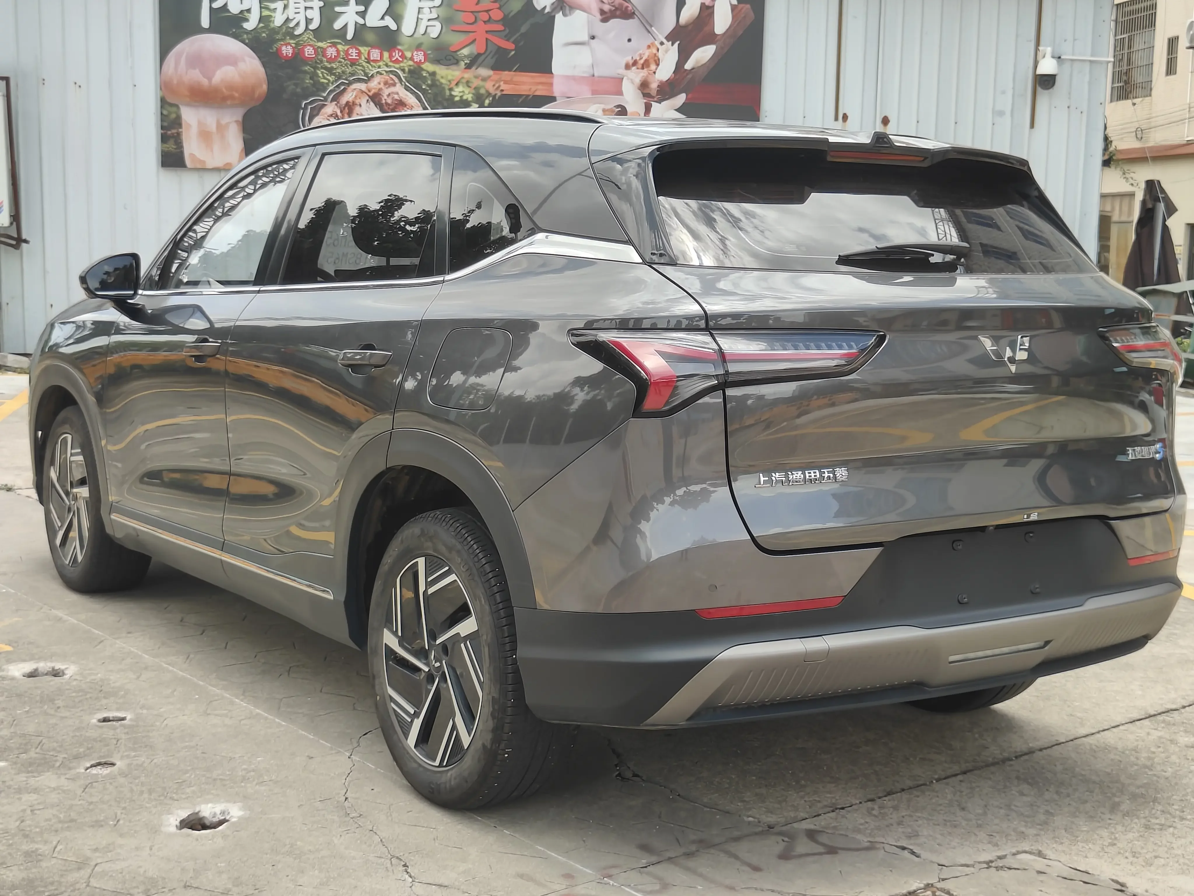 Wuling Starlight S PHEV