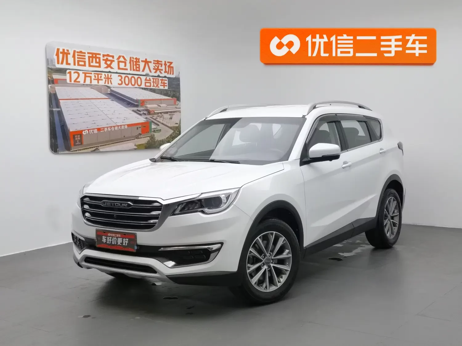Jetour Jietu X70