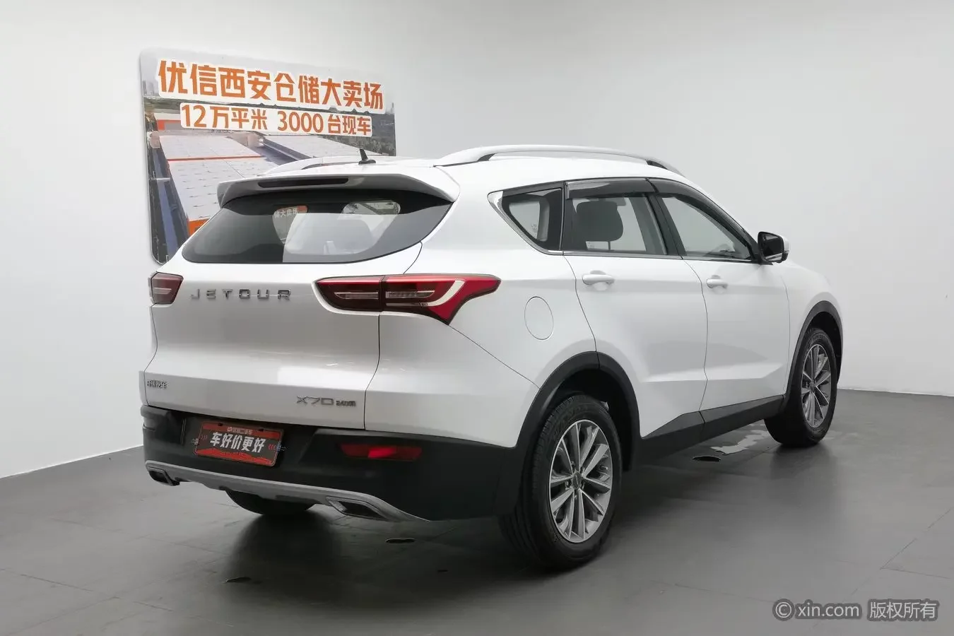 Jetour Jietu X70