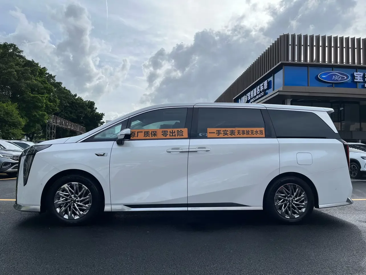 GAC Trumpchi aspires to the M8