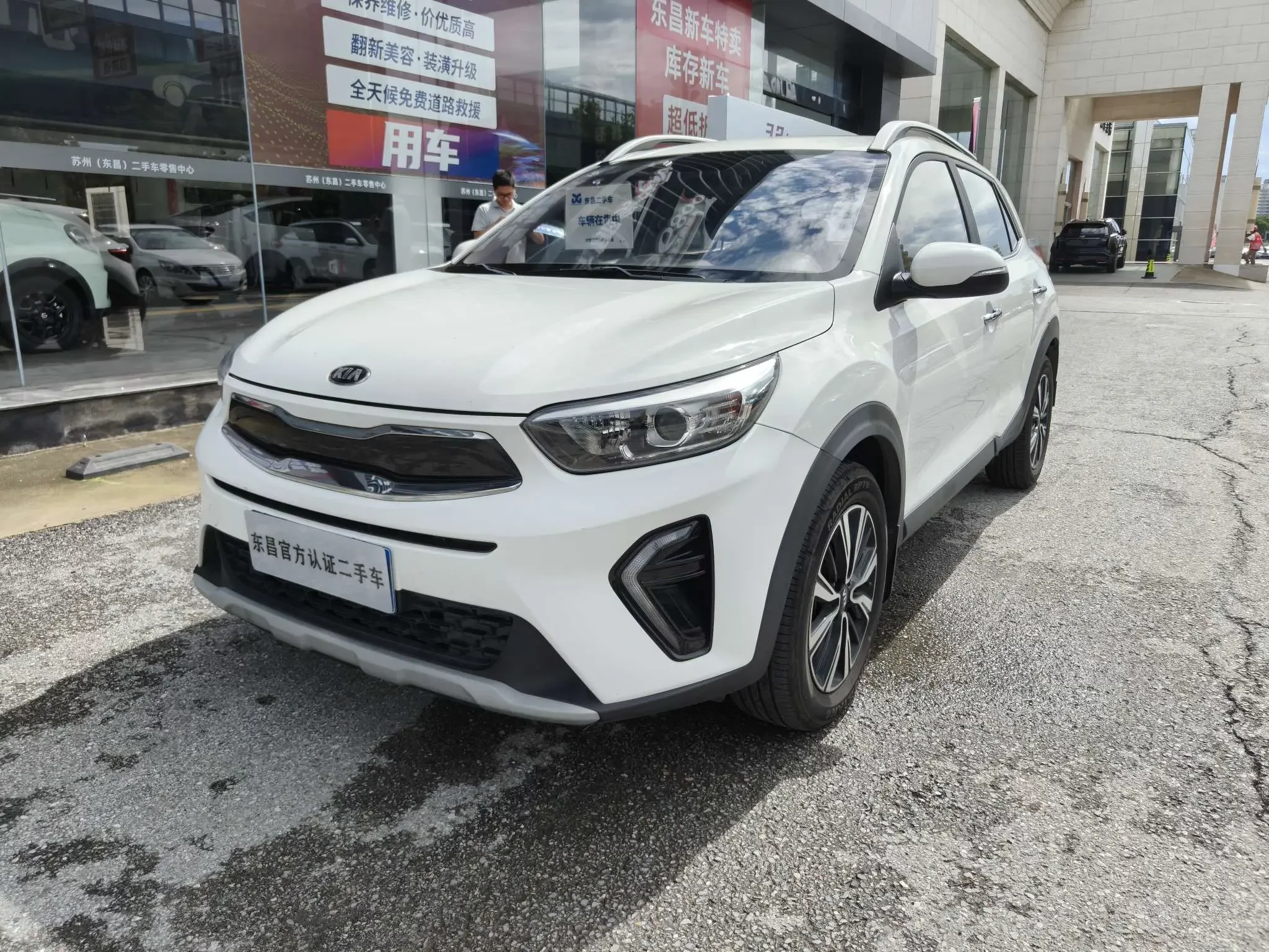 Kia KX1