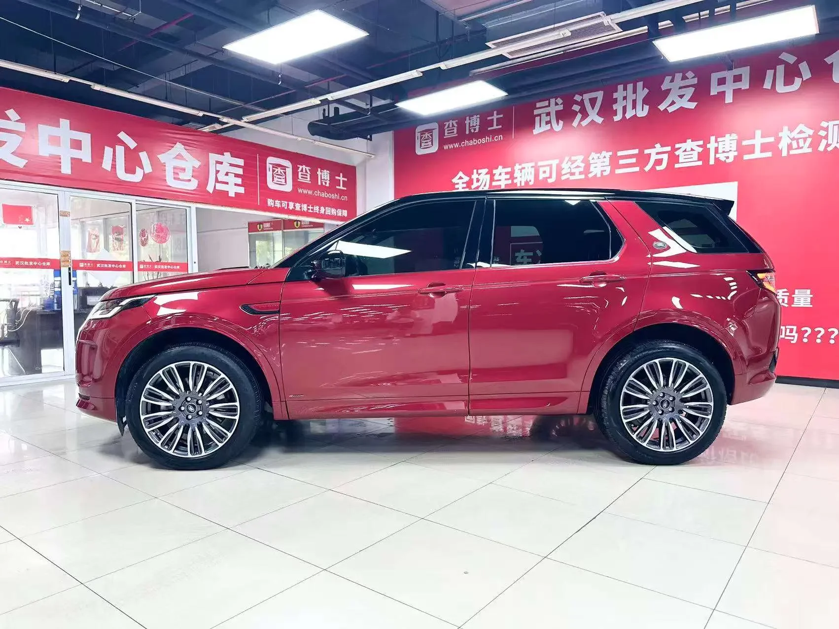 Land Rover Discover Sports