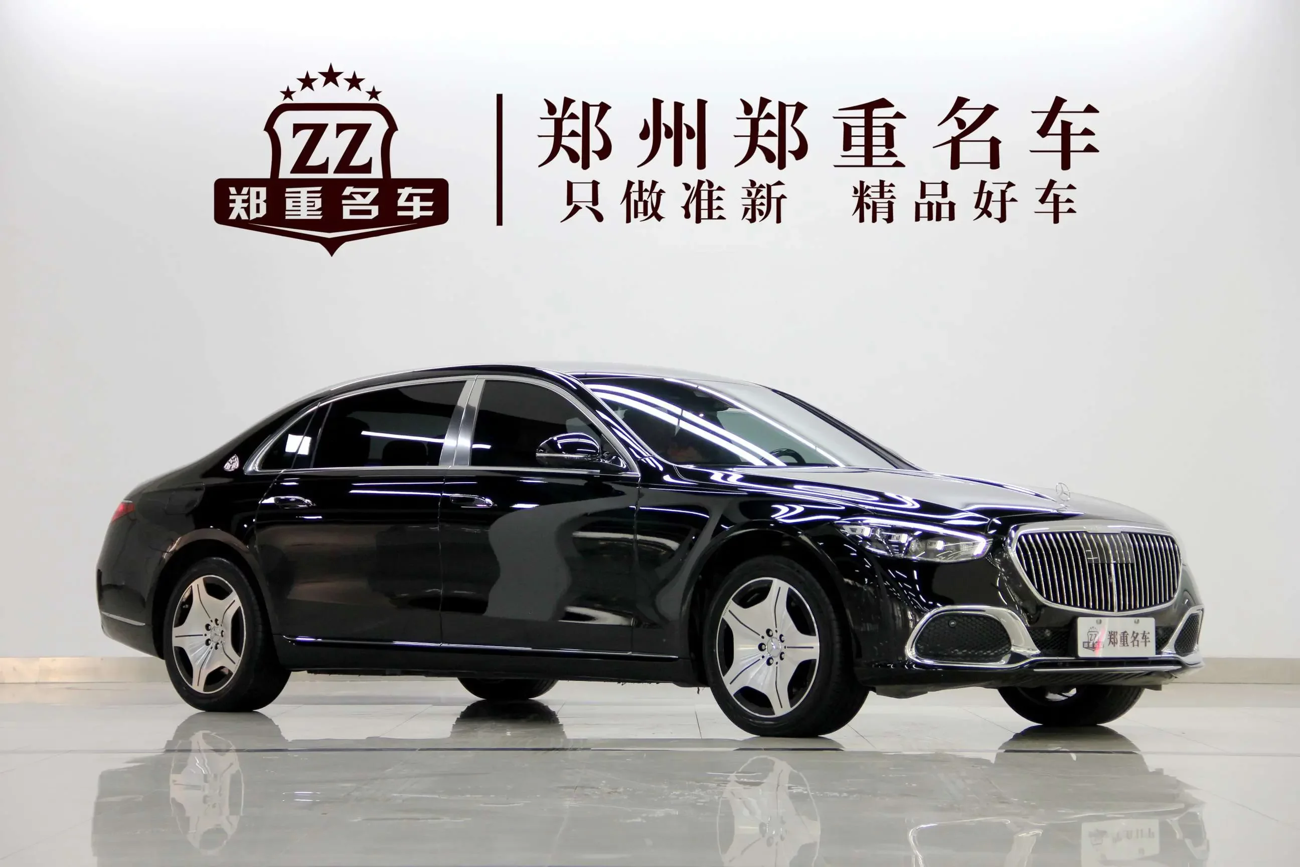 Mercedes-Benz Maybach S-Class